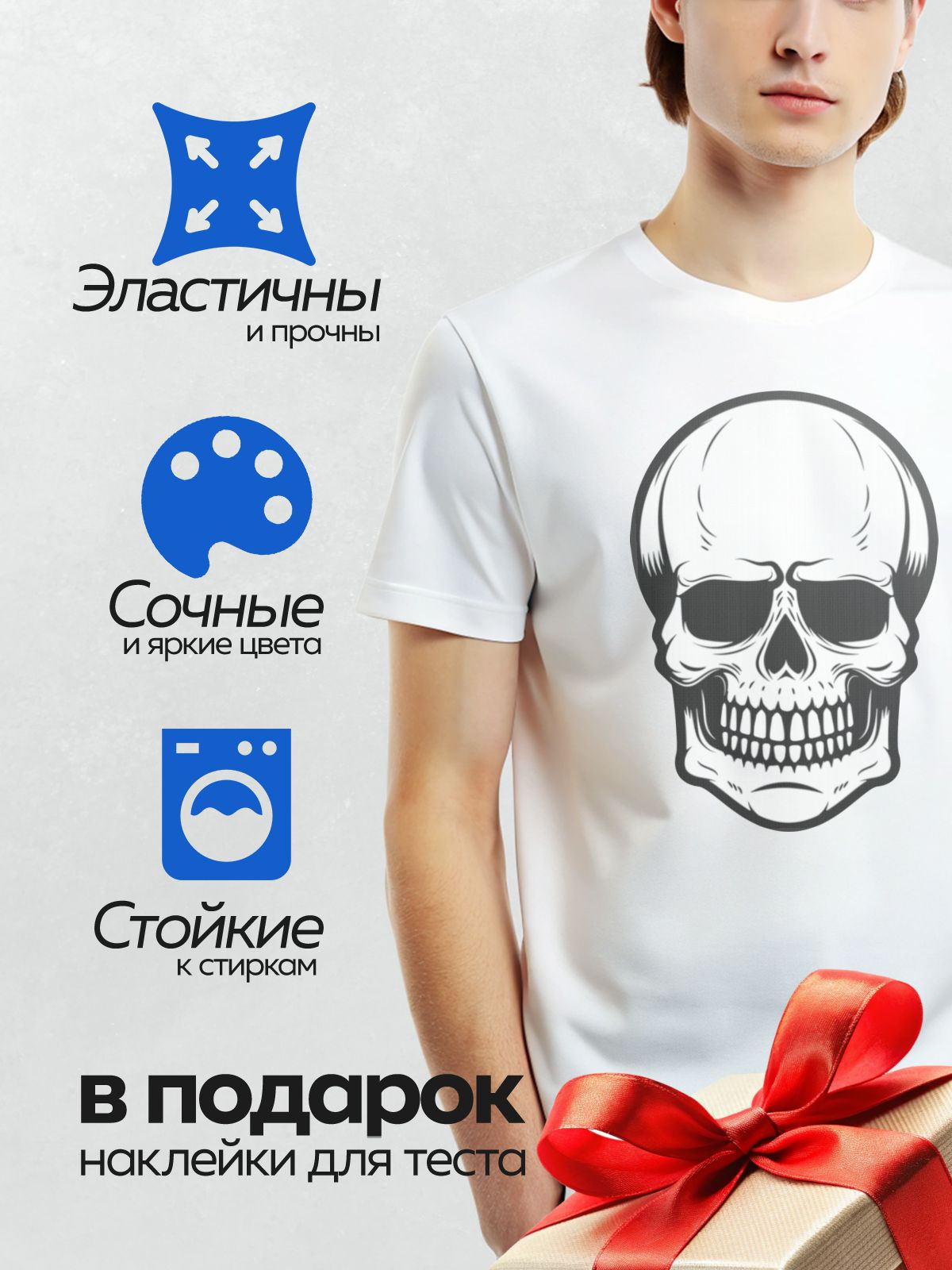 Термонаклейка на одежду DTF / Стилизованный череп в мотоциклетном шлеме.