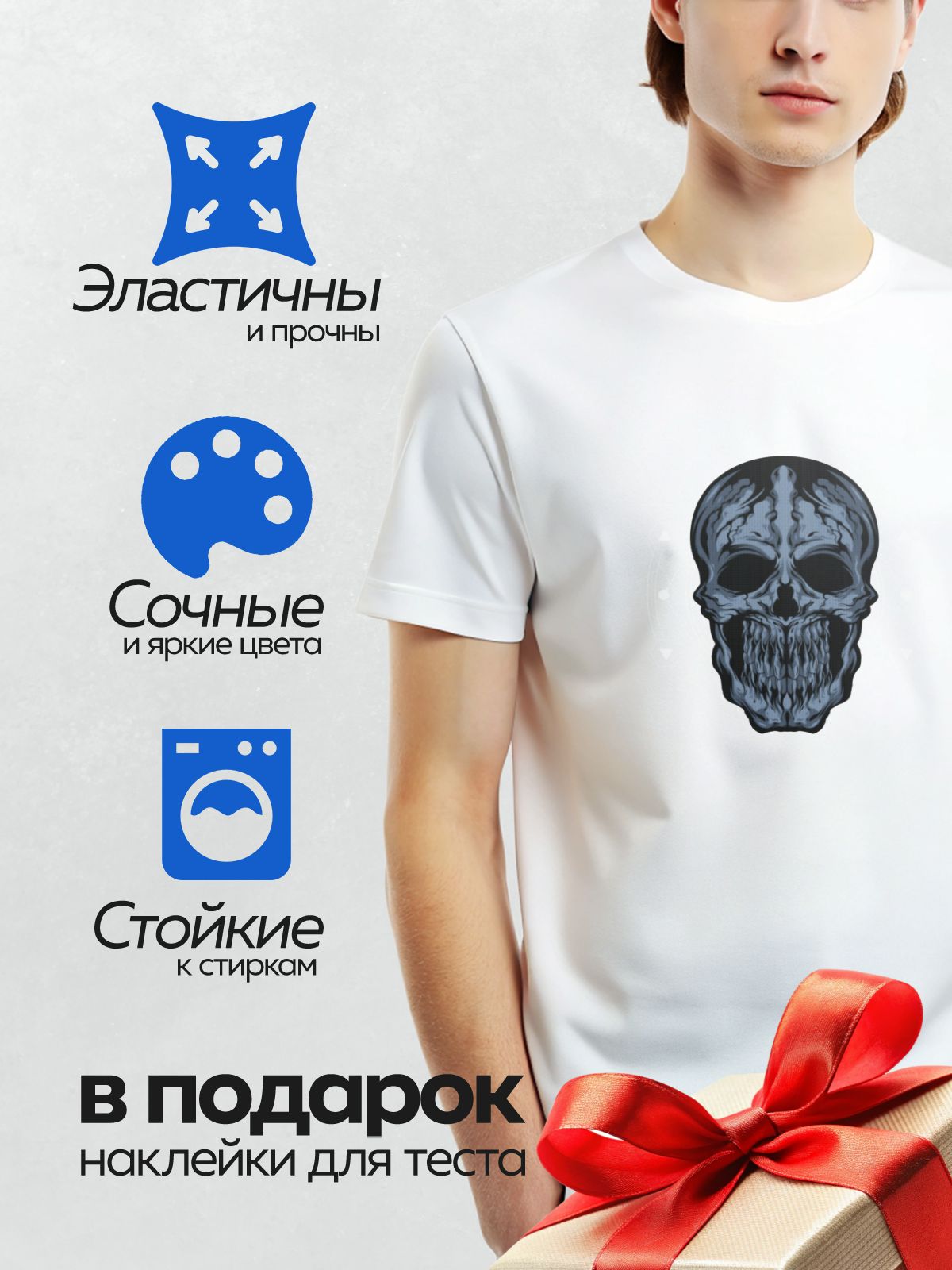 Термонаклейка на одежду DTF / Синий череп с ретро-эффектом и трещинами.