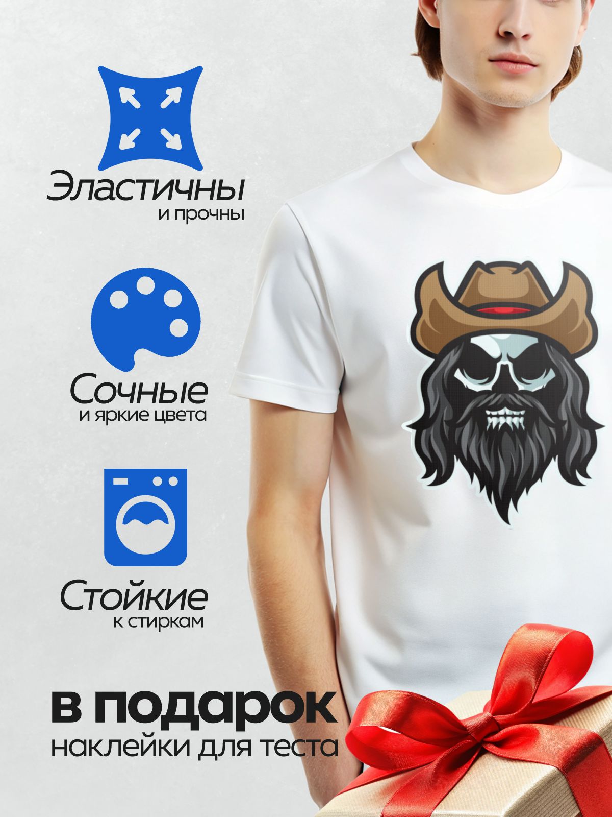 Термонаклейка на одежду DTF / Стилизованный череп в ковбойской шляпе с бородой.