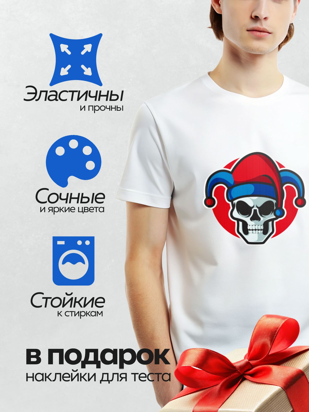 Термонаклейка на одежду DTF / Череп в шляпе шута на красном фоне.