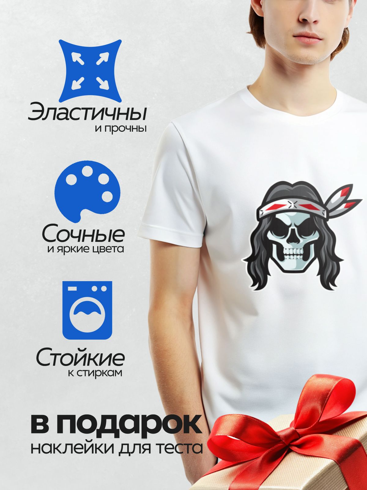 Термонаклейка на одежду DTF / Череп с длинными волосами, повязкой и красными перьями.