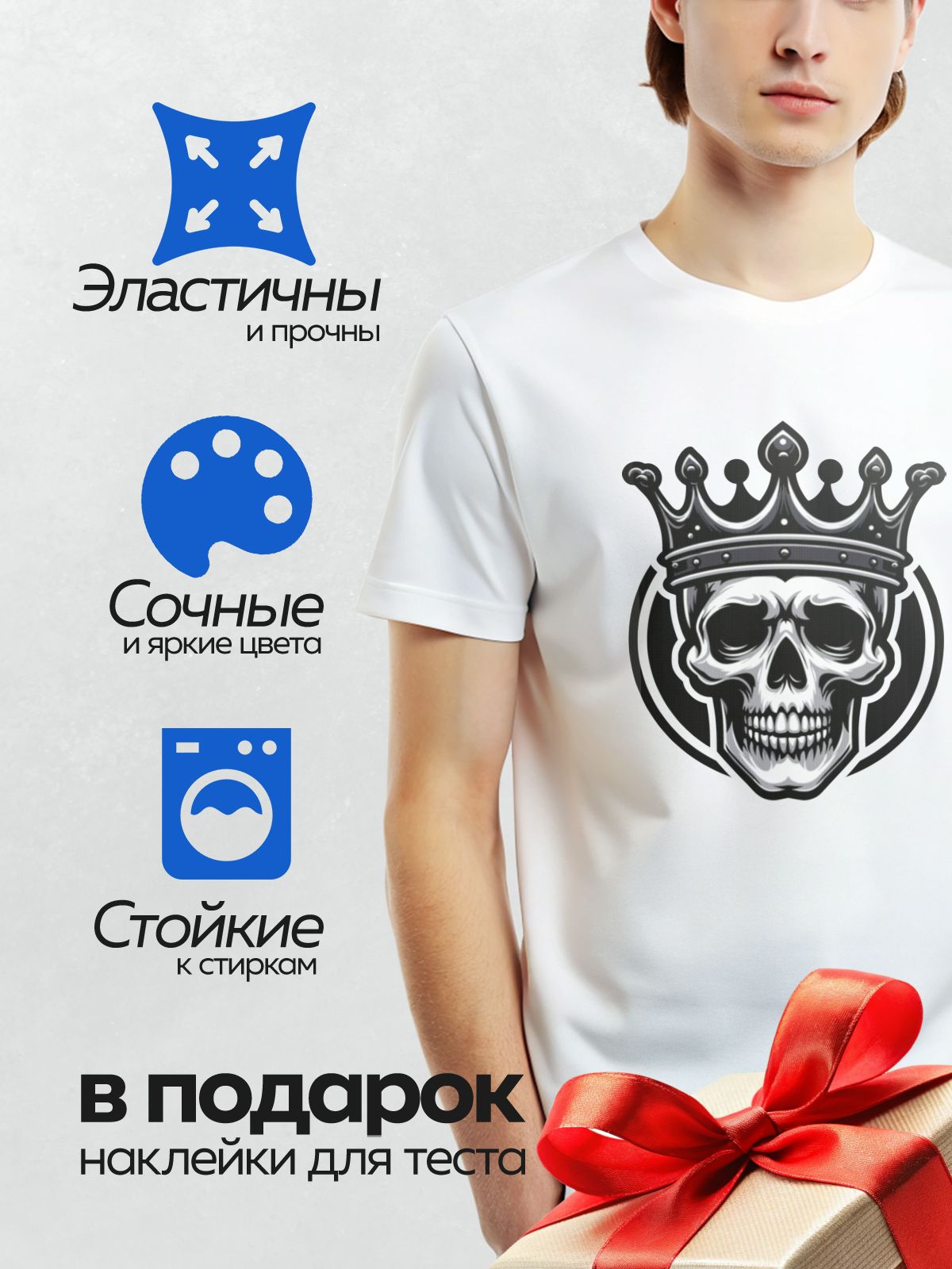 Термонаклейка на одежду DTF / Черно-белый череп в короне, стилизованный рисунок.