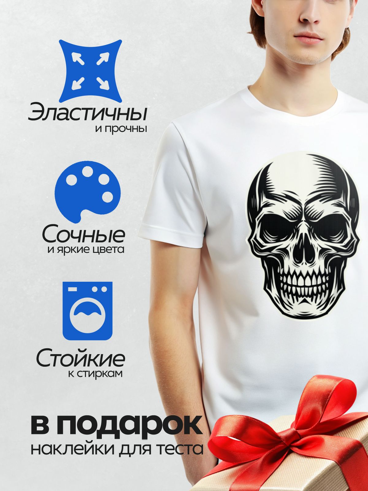 Термонаклейка на одежду DTF / Стилизованный череп с острыми зубами и резкими линиями.