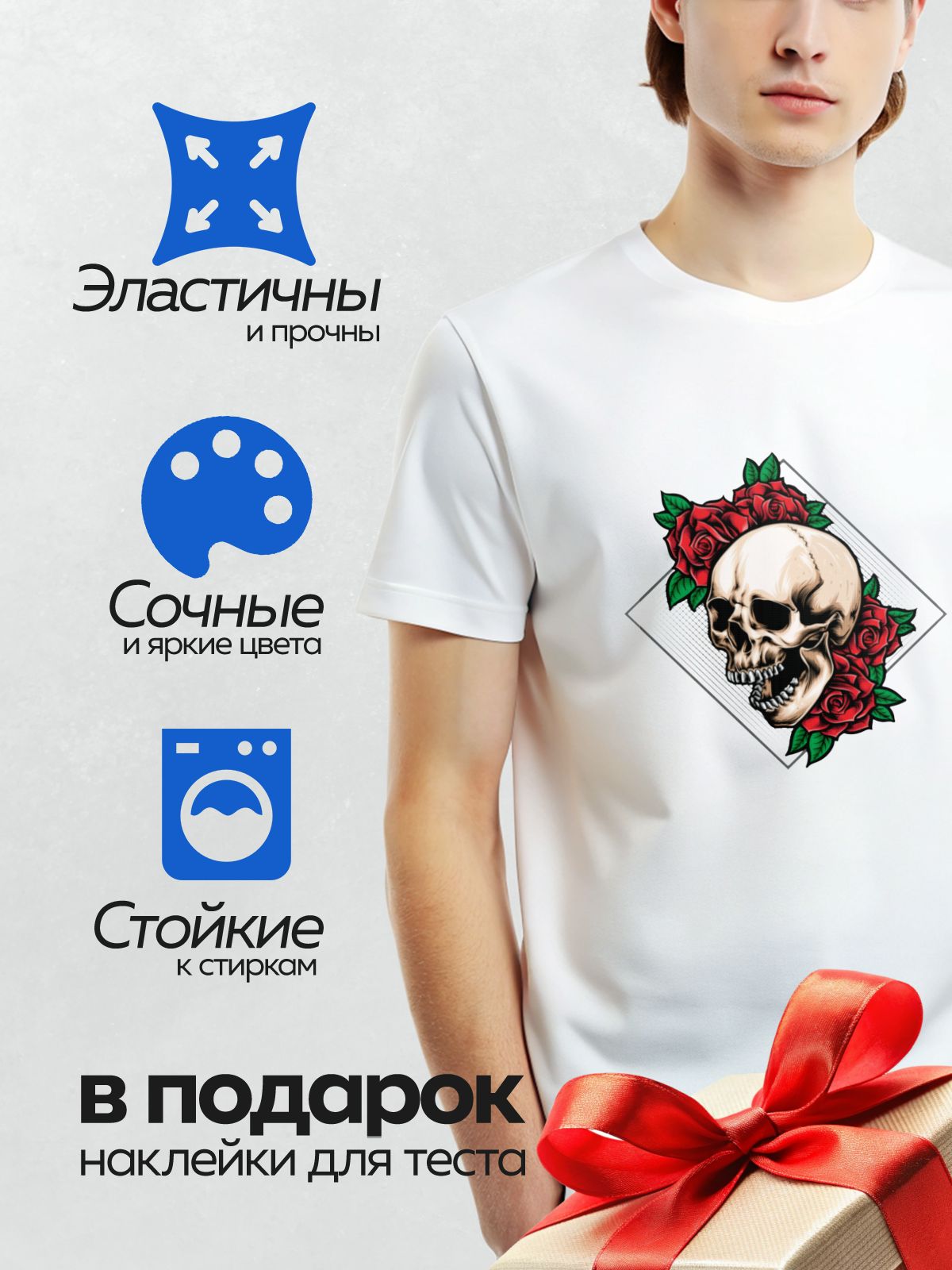 Термонаклейка на одежду DTF / Череп с яркими красными розами и зелеными листьями.