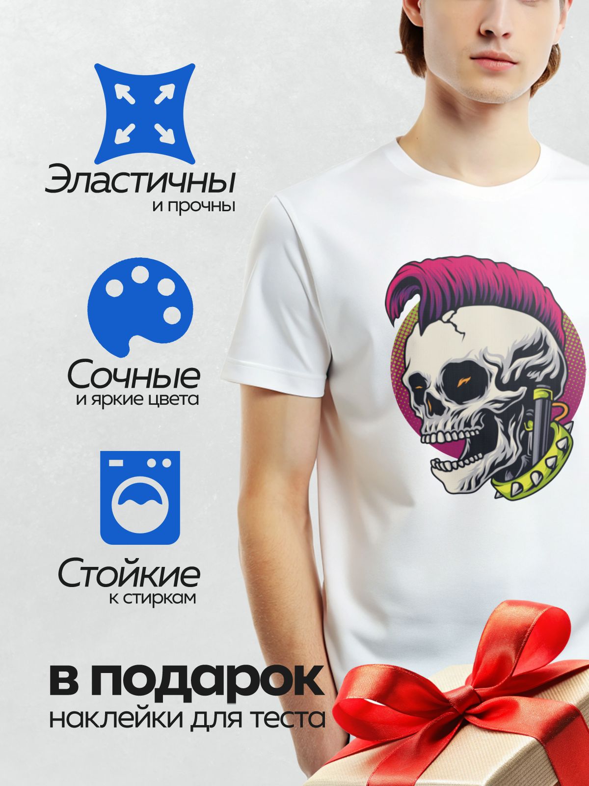 Термонаклейка на одежду DTF / Череп с ирокезом, шипованным ошейником и пистолетом.