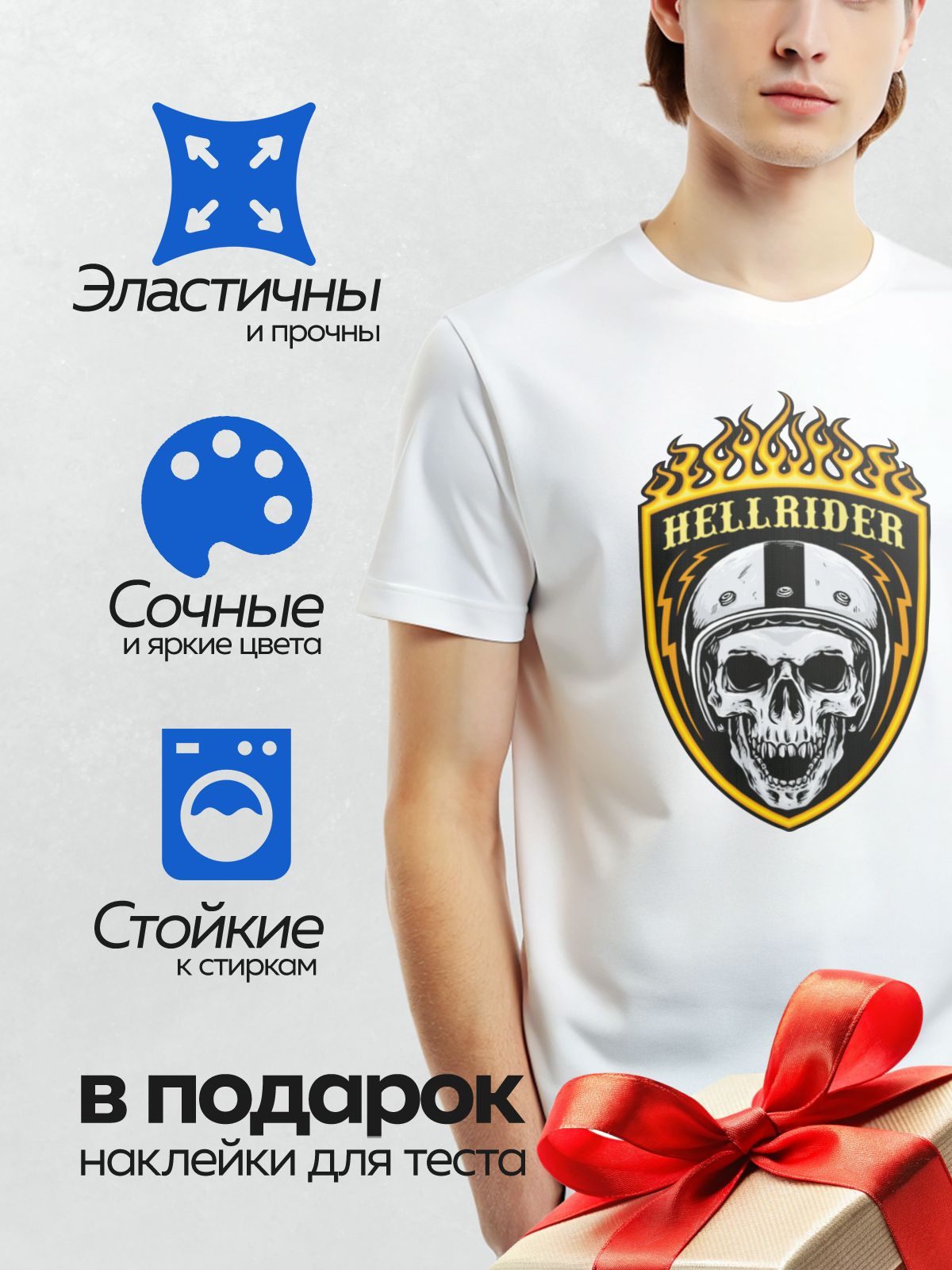 Термонаклейка на одежду DTF / Череп в мотоциклетном шлеме с огненными узорами.