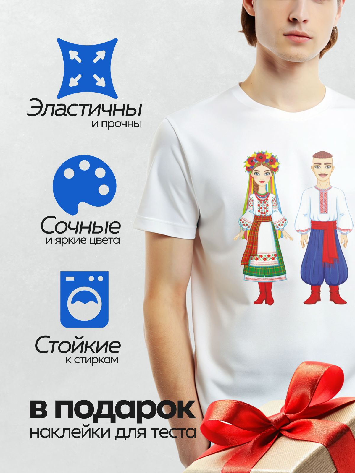 Термонаклейка на одежду DTF / На изображении представлены традиционные украинские национальные костюмы.