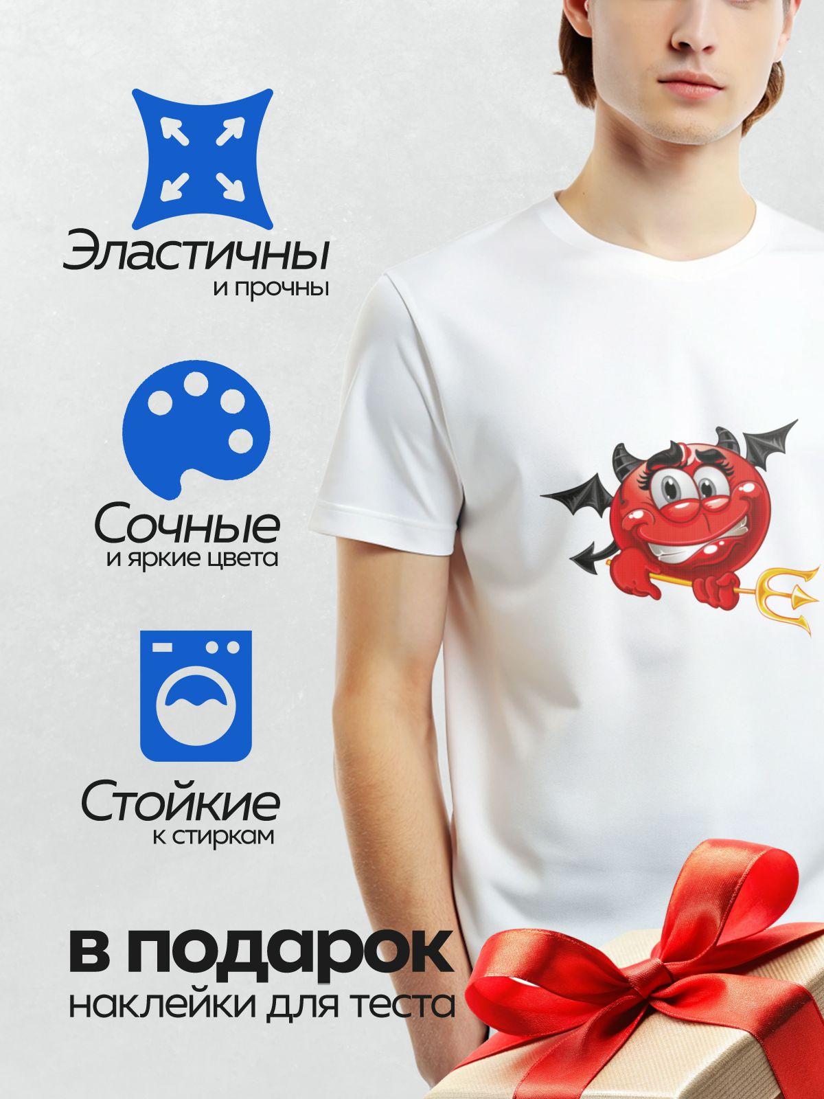 Термонаклейка на одежду DTF / Красный чертик с трезубцем, крыльями и рогами.