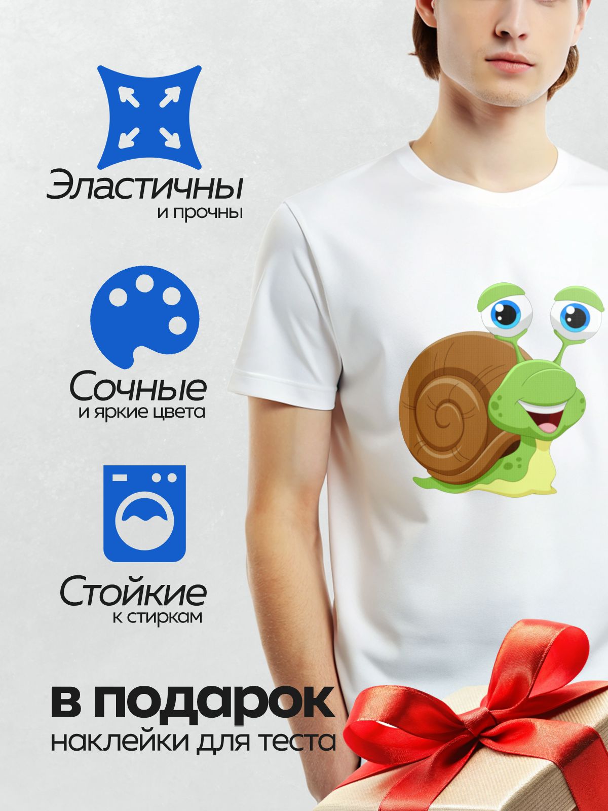 Термонаклейка на одежду DTF / Мультяшная улитка с большими глазами и улыбкой.