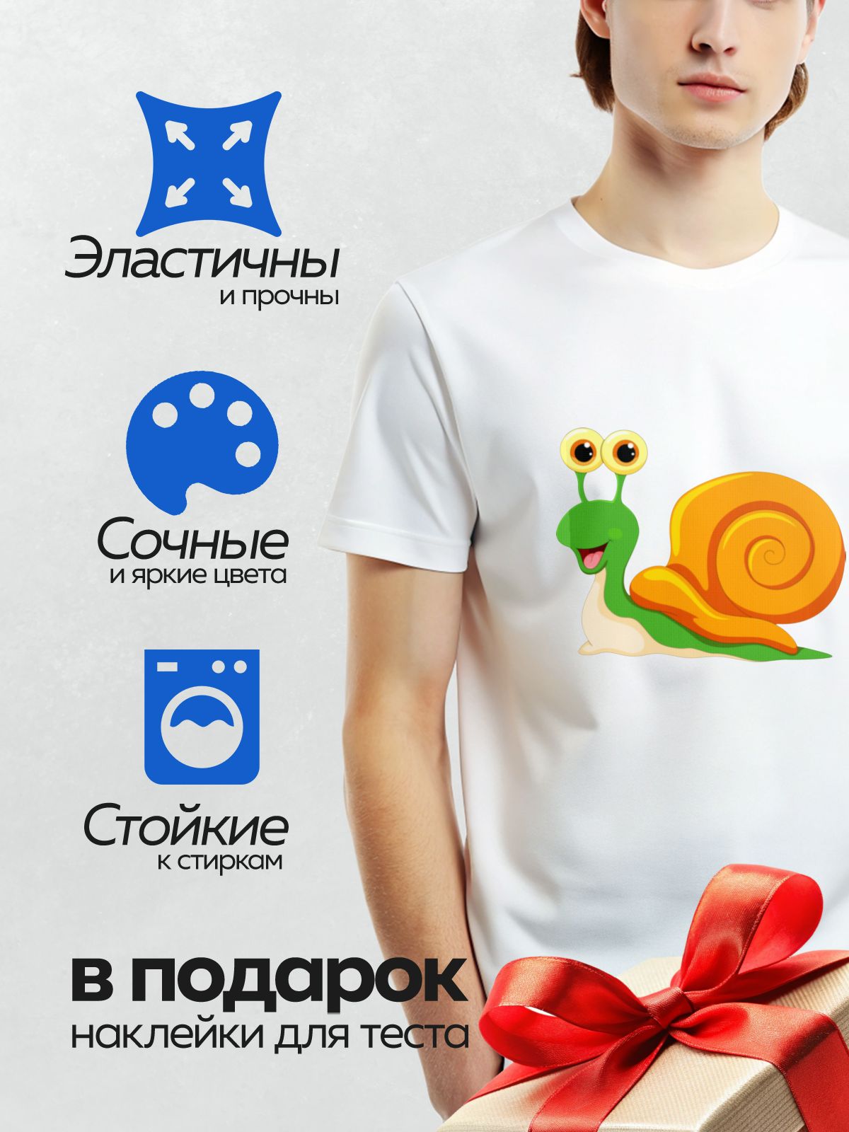 Термонаклейка на одежду DTF / Мультяшная улитка с оранжевой раковиной и зелёным телом.