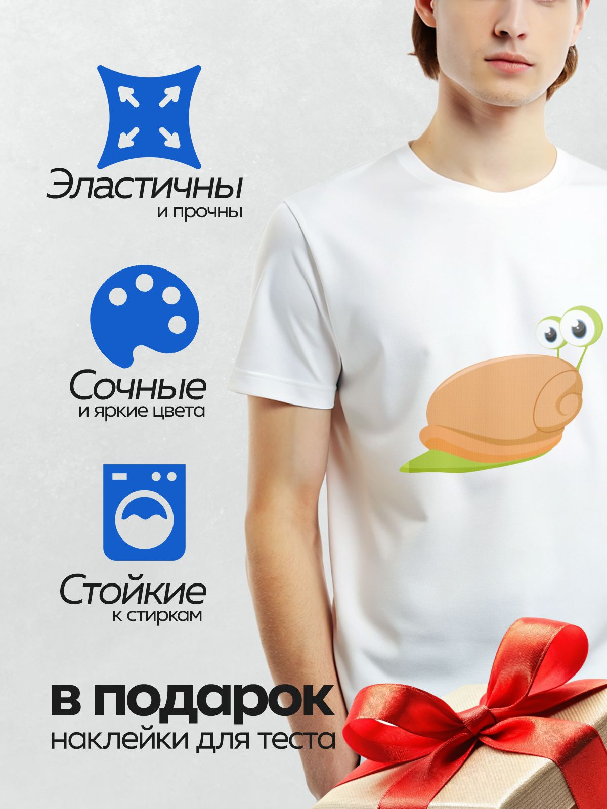 Термонаклейка на одежду DTF / Мультяшная улитка с коричневой раковиной и зелёным телом.