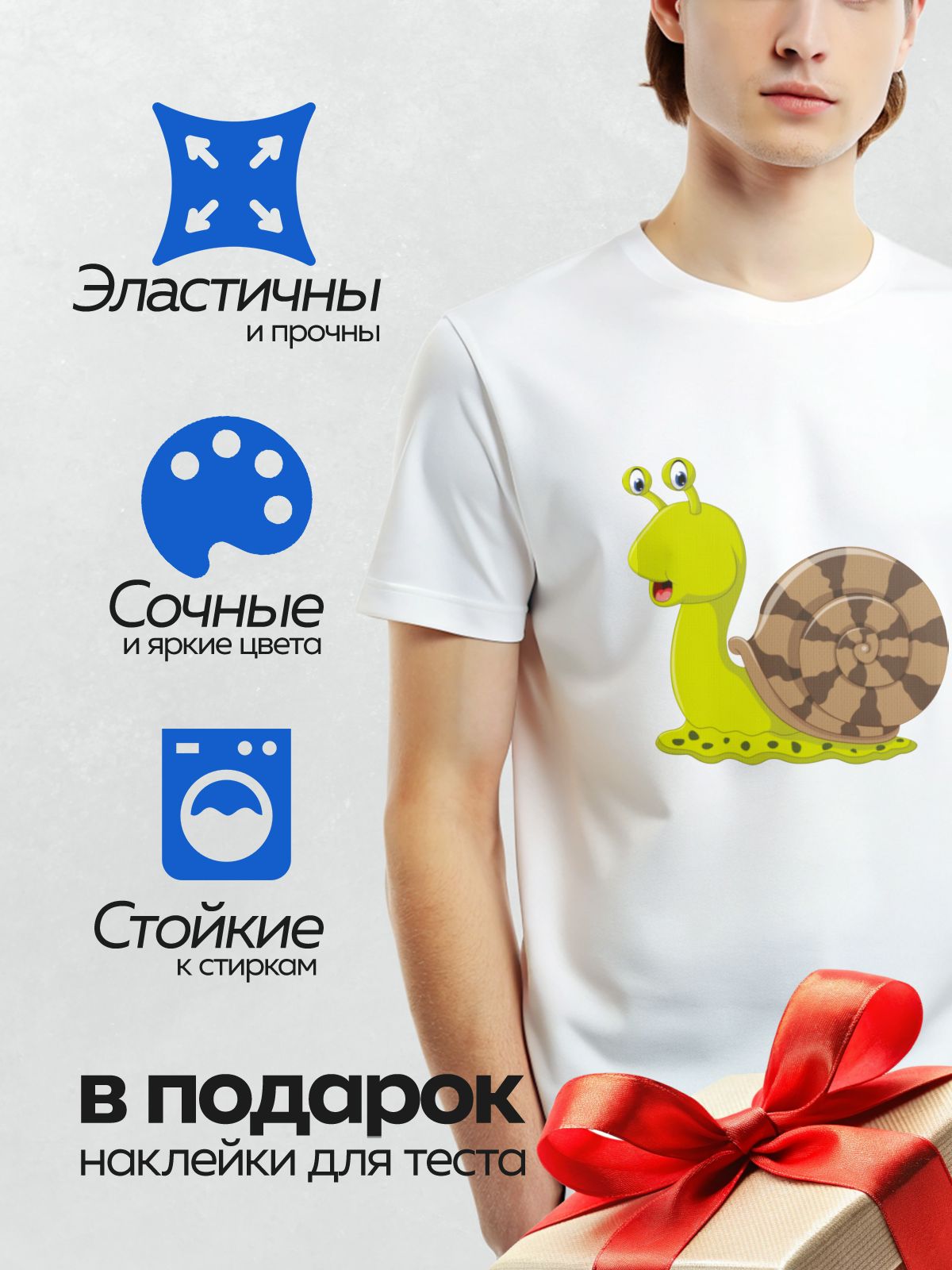 Термонаклейка на одежду DTF / Мультяшная улитка с коричневой раковиной и зелёным телом.