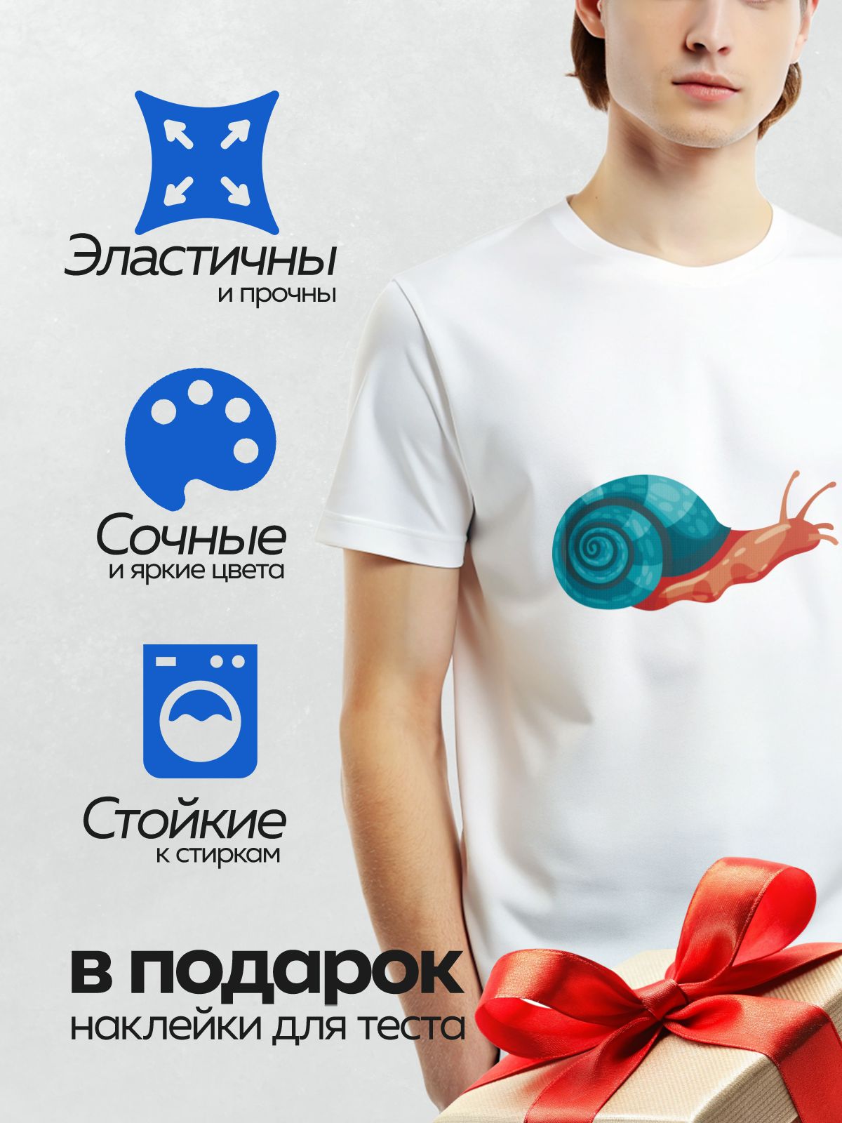 Термонаклейка на одежду DTF / Мультяшная улитка с голубой раковиной и оранжевым телом.