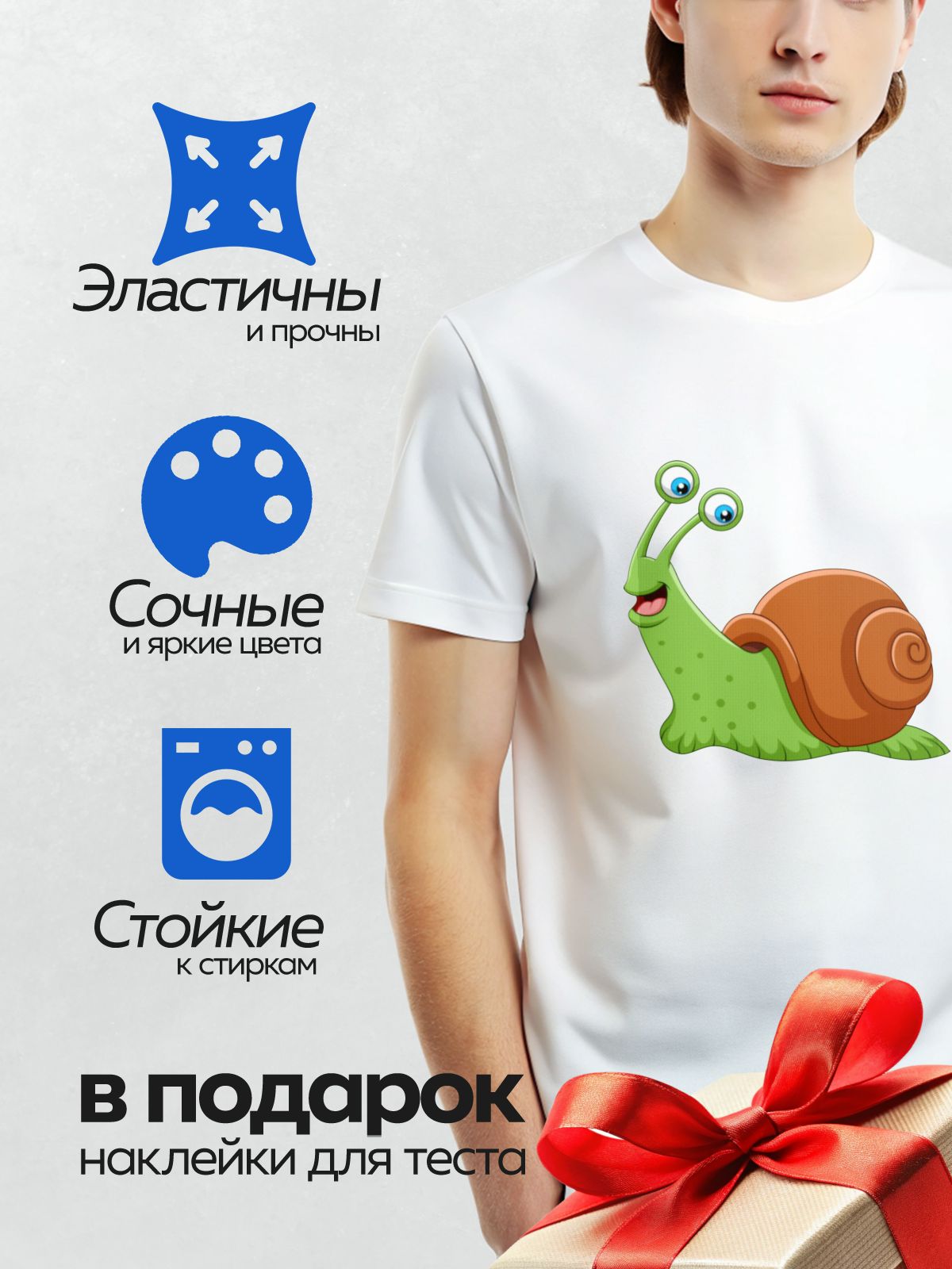 Термонаклейка на одежду DTF / Мультяшная улитка с зелёным телом и коричневой раковиной.