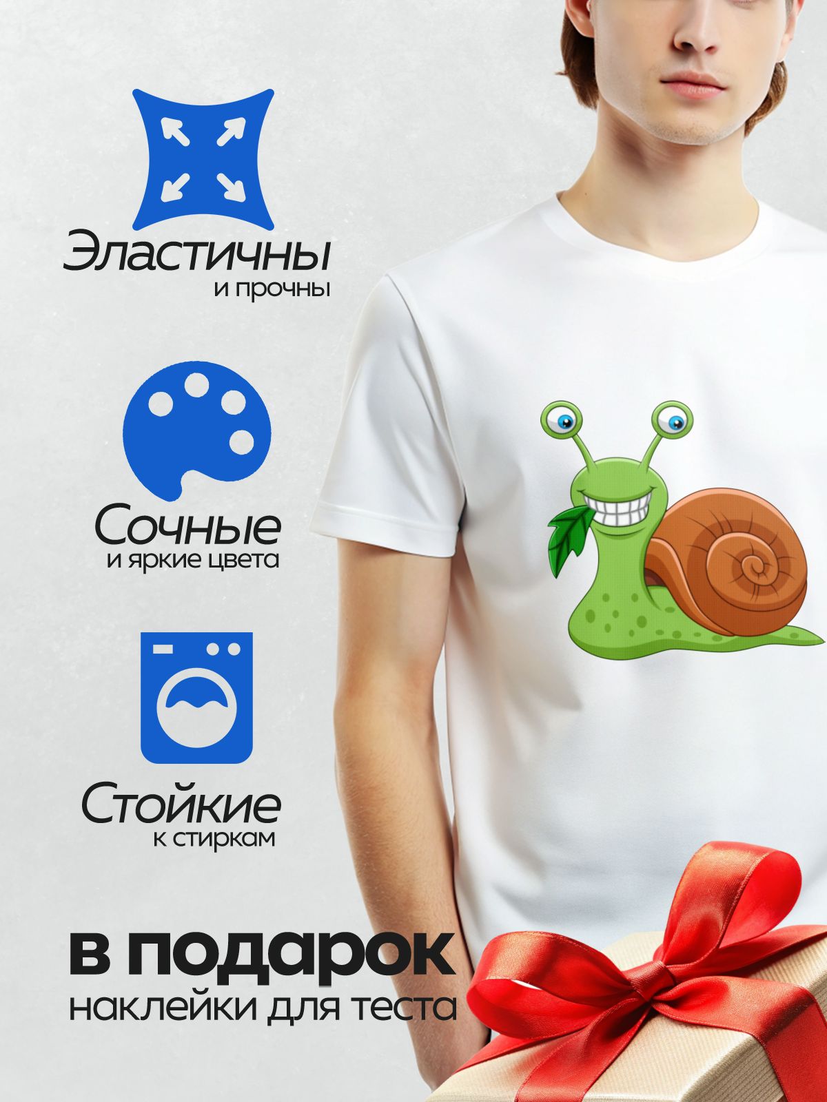 Термонаклейка на одежду DTF / Мультяшная улитка с коричневой раковиной и зелёным телом.