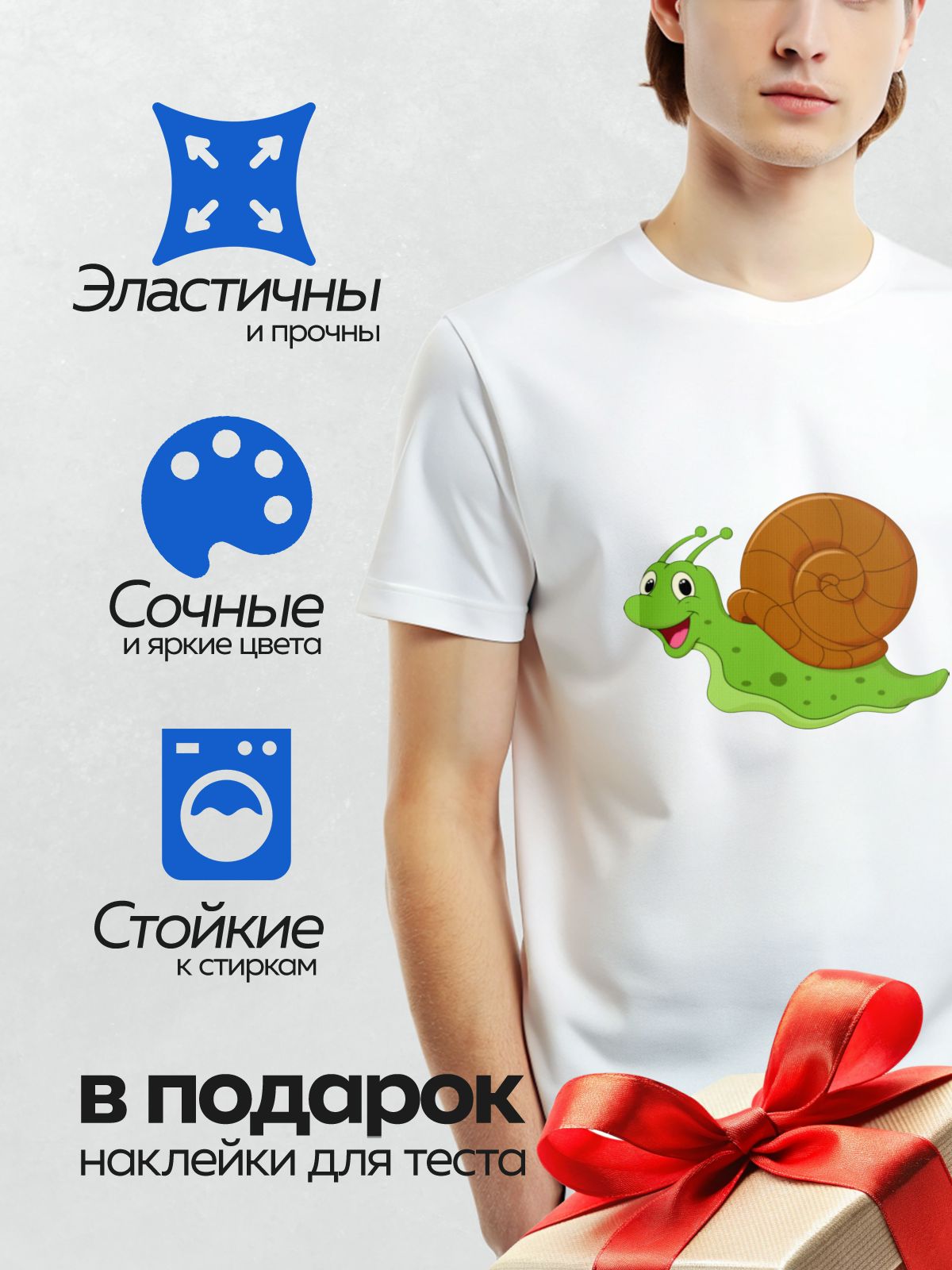 Термонаклейка на одежду DTF / Мультяшная улитка с зелёным телом и коричневой раковиной.