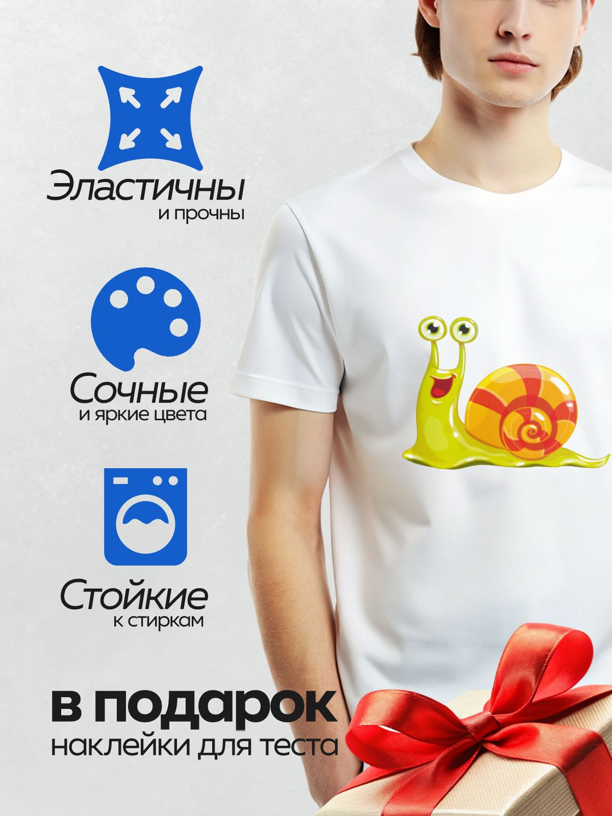 Термонаклейка на одежду DTF / Мультяшная улитка с яркой раковиной и большими глазами.