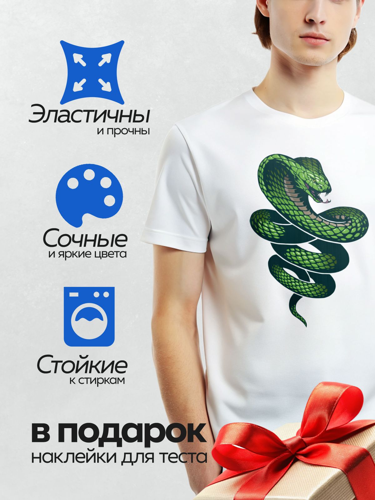 Термонаклейка на одежду DTF / Мультяшная королевская кобра с зелёной чешуёй.