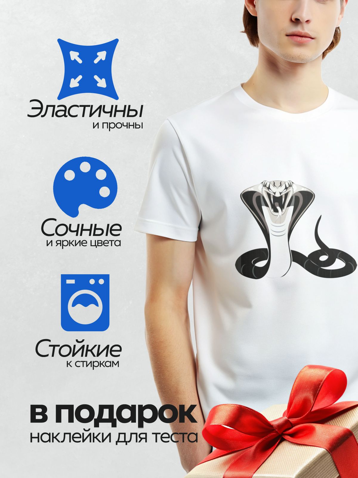 Термонаклейка на одежду DTF / Мультяшная кобра с раздутым капюшоном.