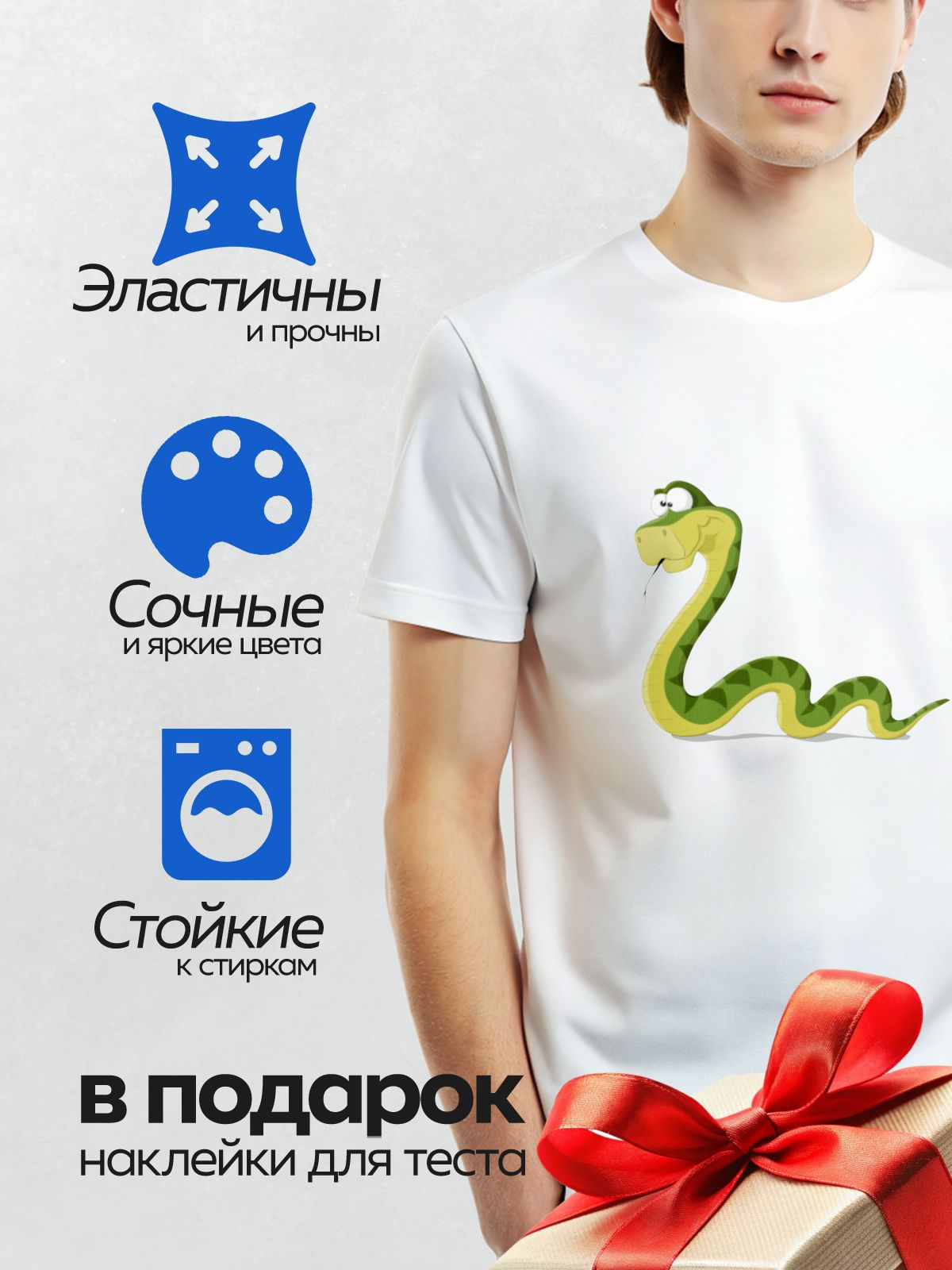 Термонаклейка на одежду DTF / Мультяшная зелёная змея с большими глазами и улыбкой.