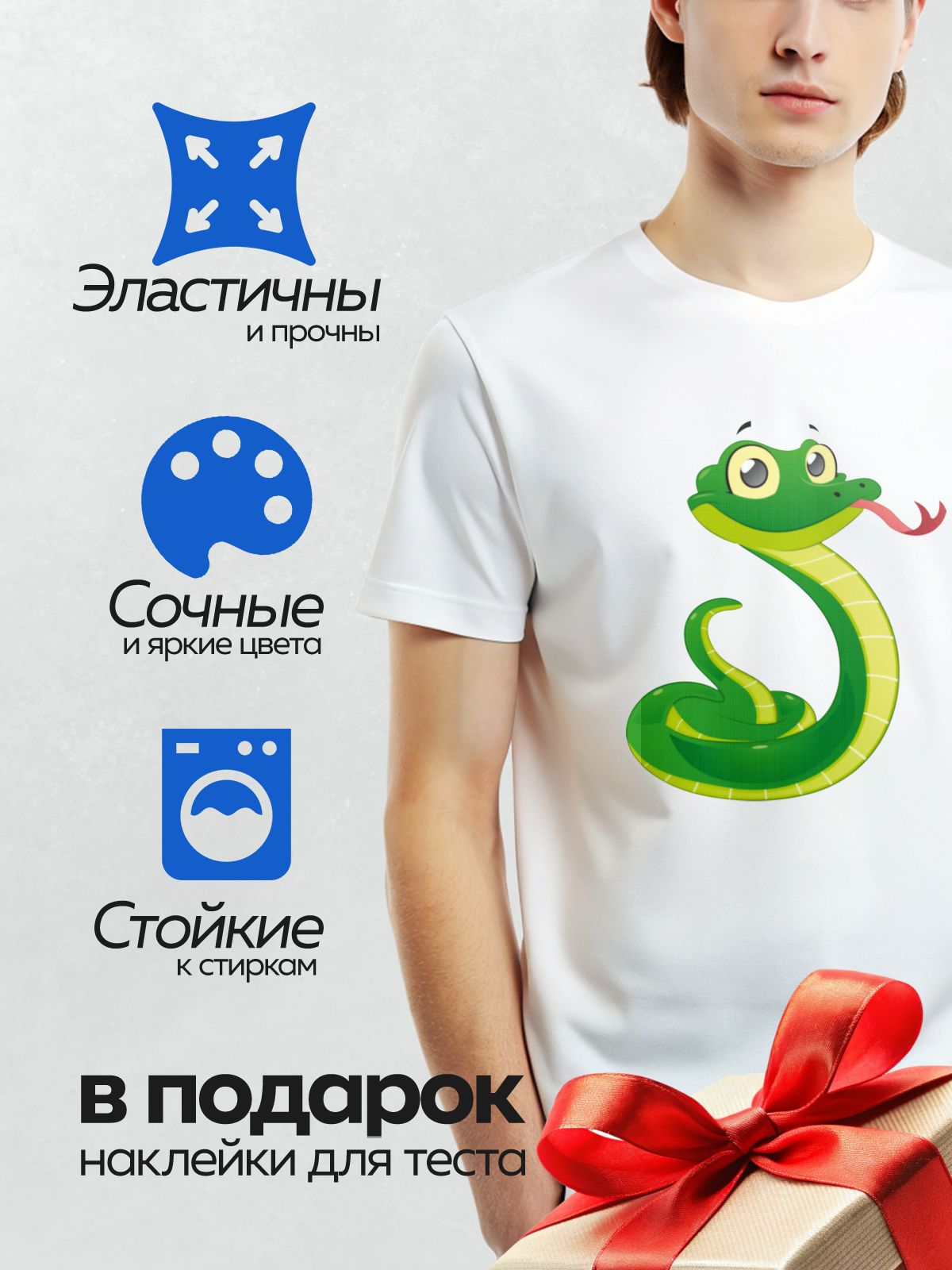 Термонаклейка на одежду DTF / Мультяшная зелёная змея с красным языком.