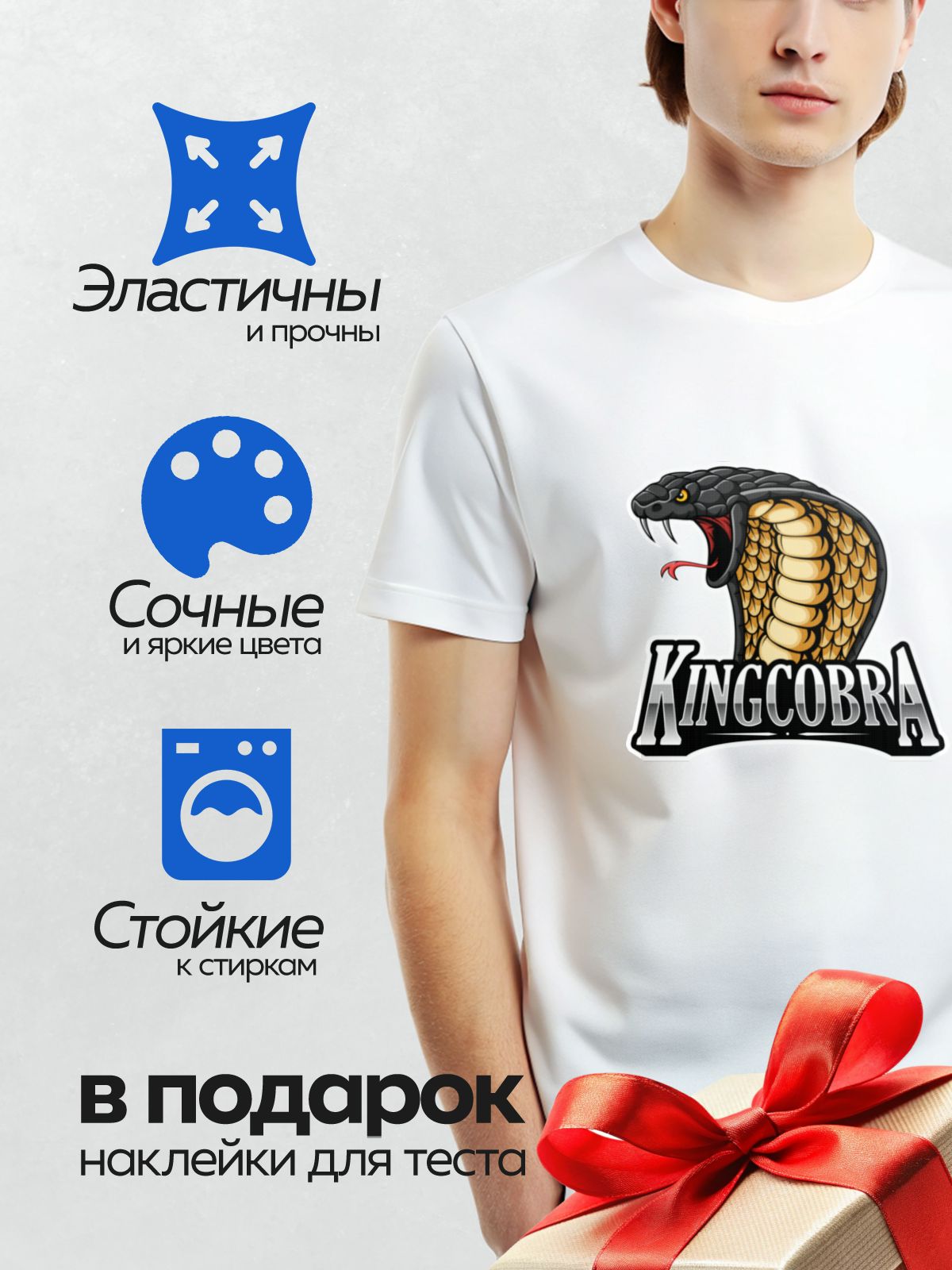 Термонаклейка на одежду DTF / Мультяшная кобра с раскрытым капюшоном и надписью "King Cobra".