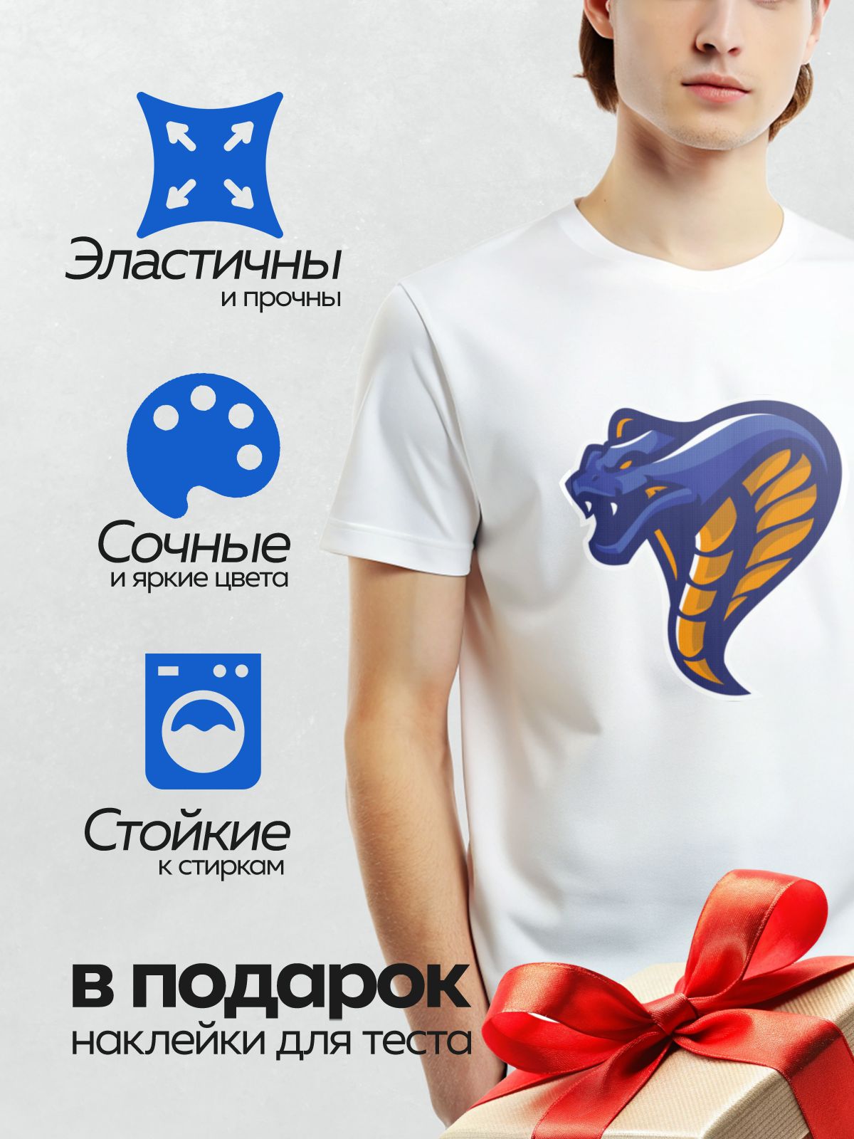 Термонаклейка на одежду DTF / Мультяшная кобра с раздутым капюшоном и открытой пастью.