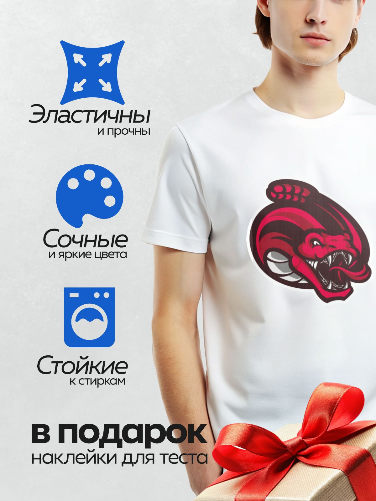 Термонаклейка на одежду DTF / Мультяшная змея с красным языком и капюшоном.