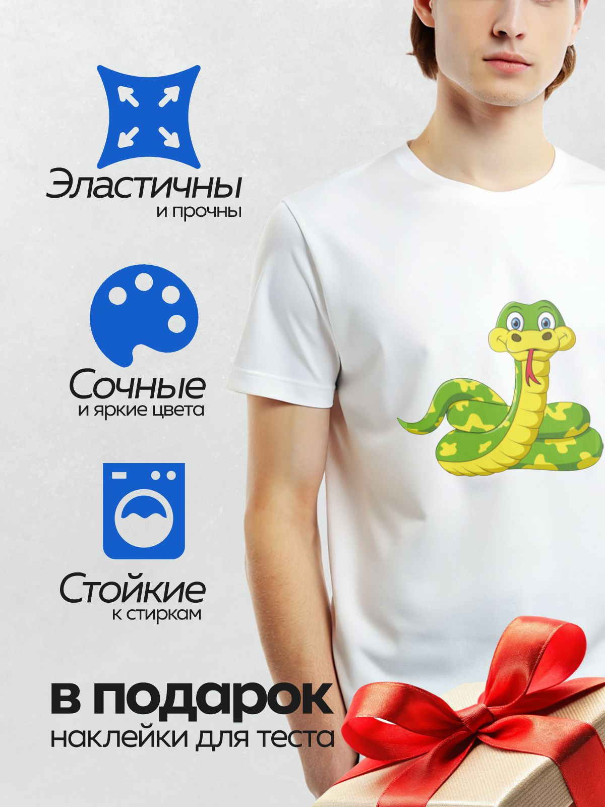 Термонаклейка на одежду DTF / Мультяшная змея с зелёно-жёлтой окраской и большими глазами.