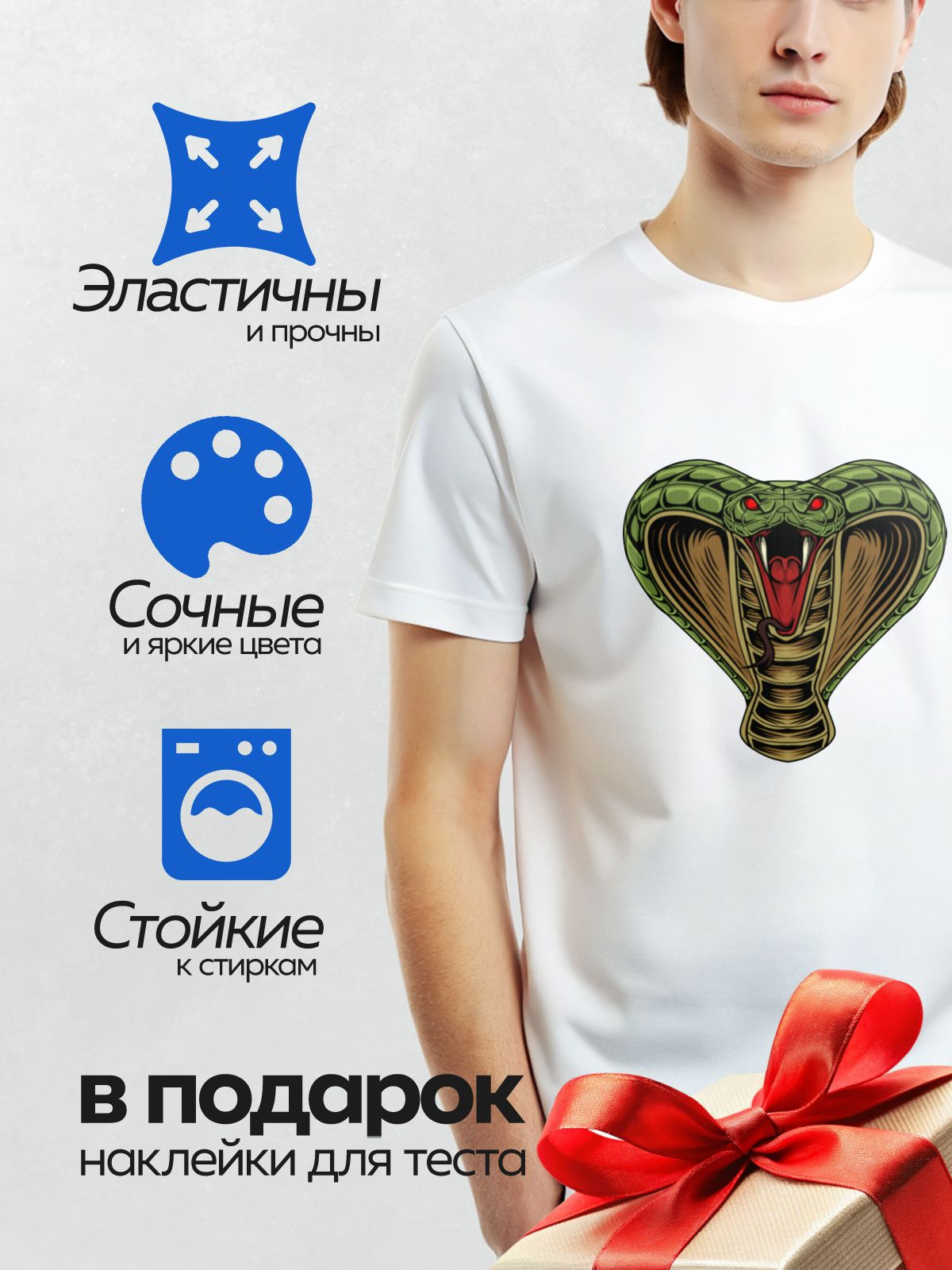 Термонаклейка на одежду DTF / Мультяшная кобра с раздутым капюшоном и красными глазами.