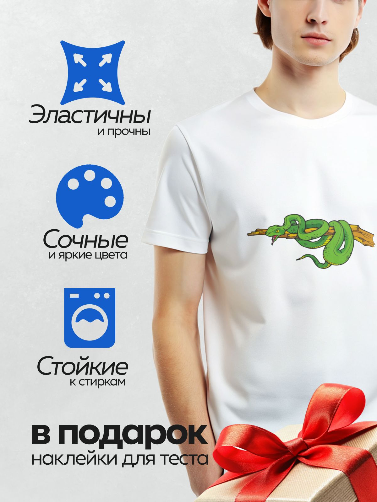 Термонаклейка на одежду DTF / Мультяшная зелёная змея обвивает ветку дерева.