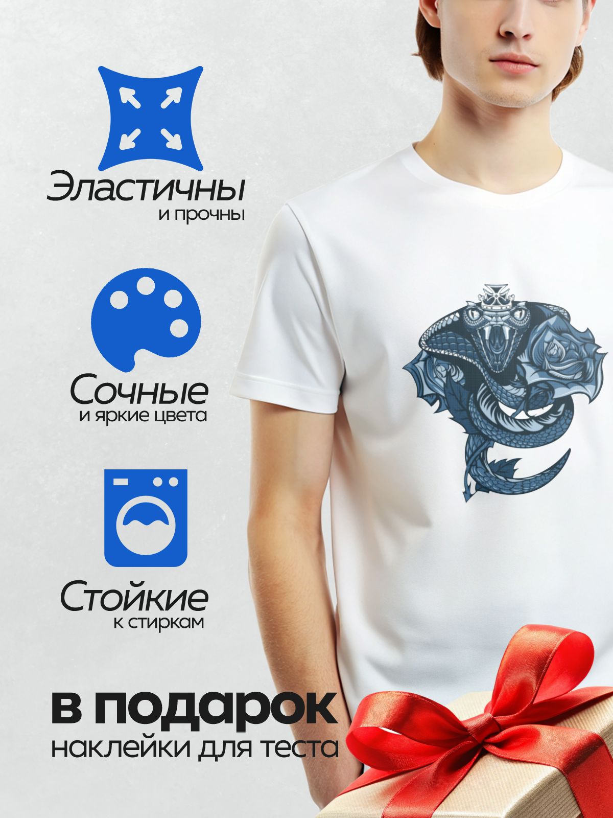 Термонаклейка на одежду DTF / Змея с короной и розой, синий стиль, детализированный рисунок.