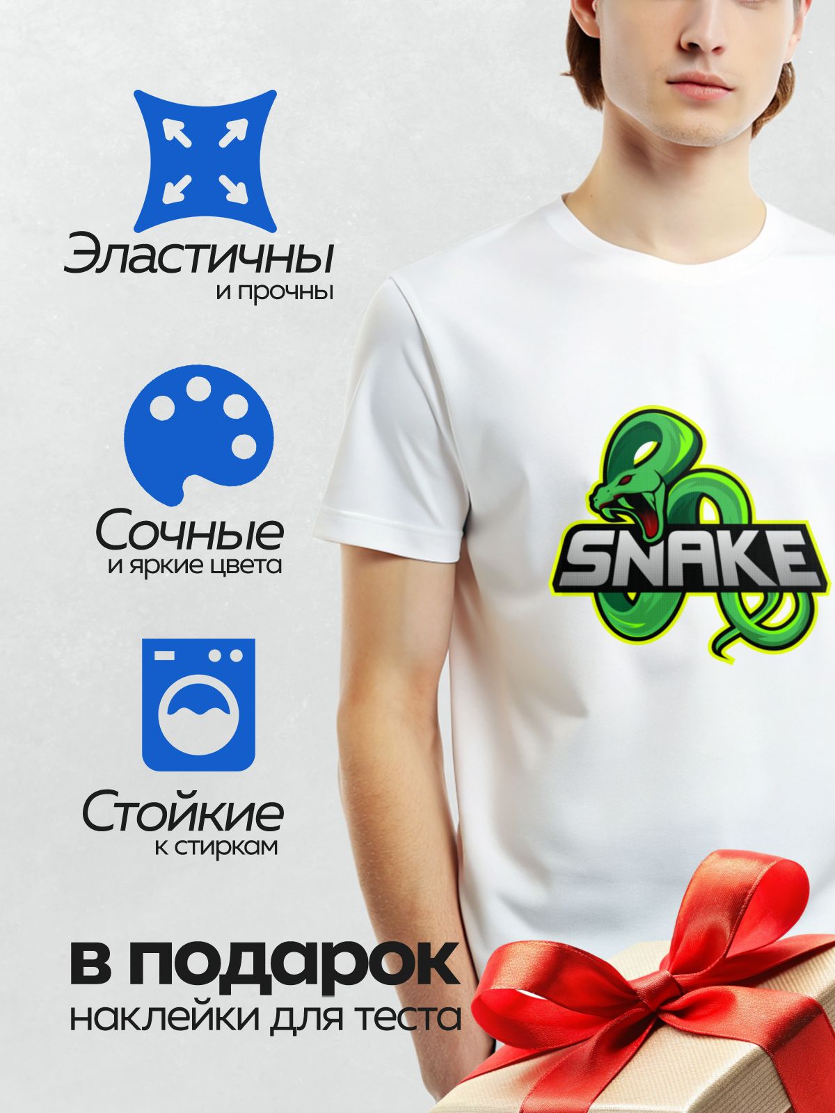 Термонаклейка на одежду DTF / Мультяшная зелёная змея с надписью "SNAKE".