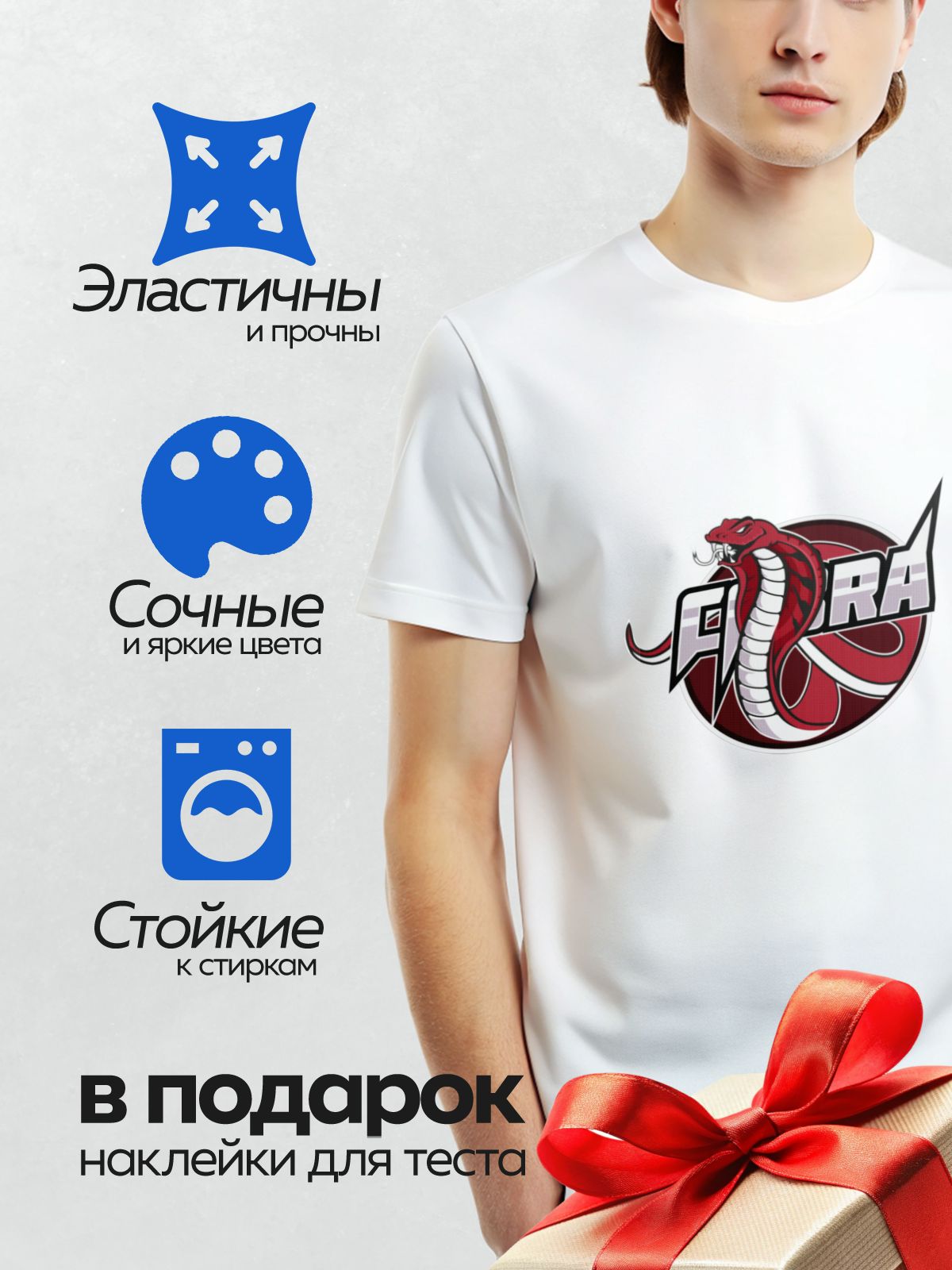 Термонаклейка на одежду DTF / Мультяшная кобра с надписью "Cobra" в круге.