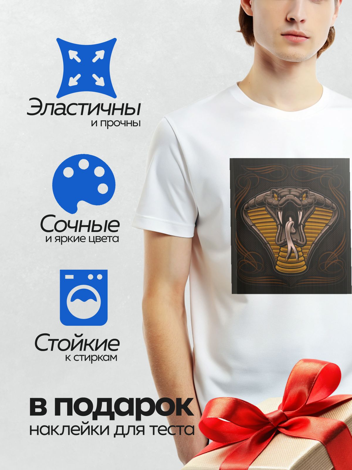 Термонаклейка на одежду DTF / Мультяшная кобра с раскрытым капюшоном и острыми клыками.