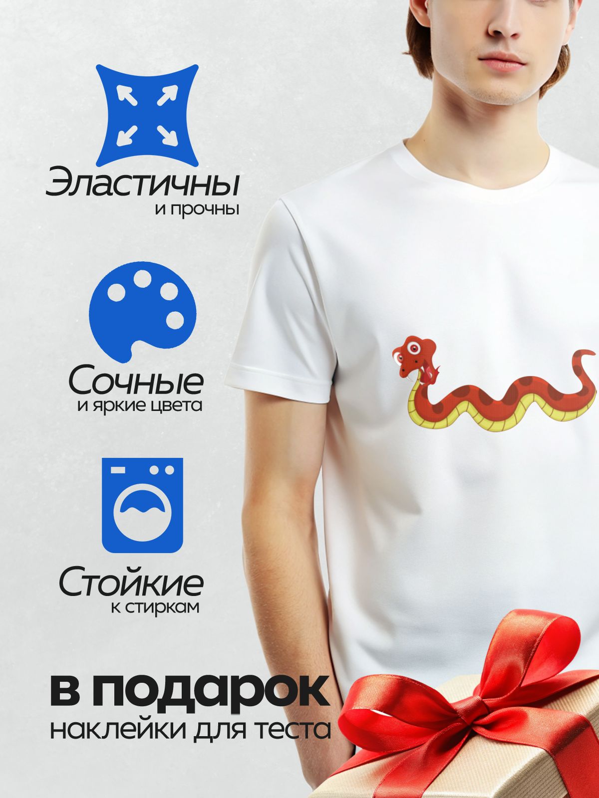 Термонаклейка на одежду DTF / Красная мультяшная змея с большими глазами и пятнами.