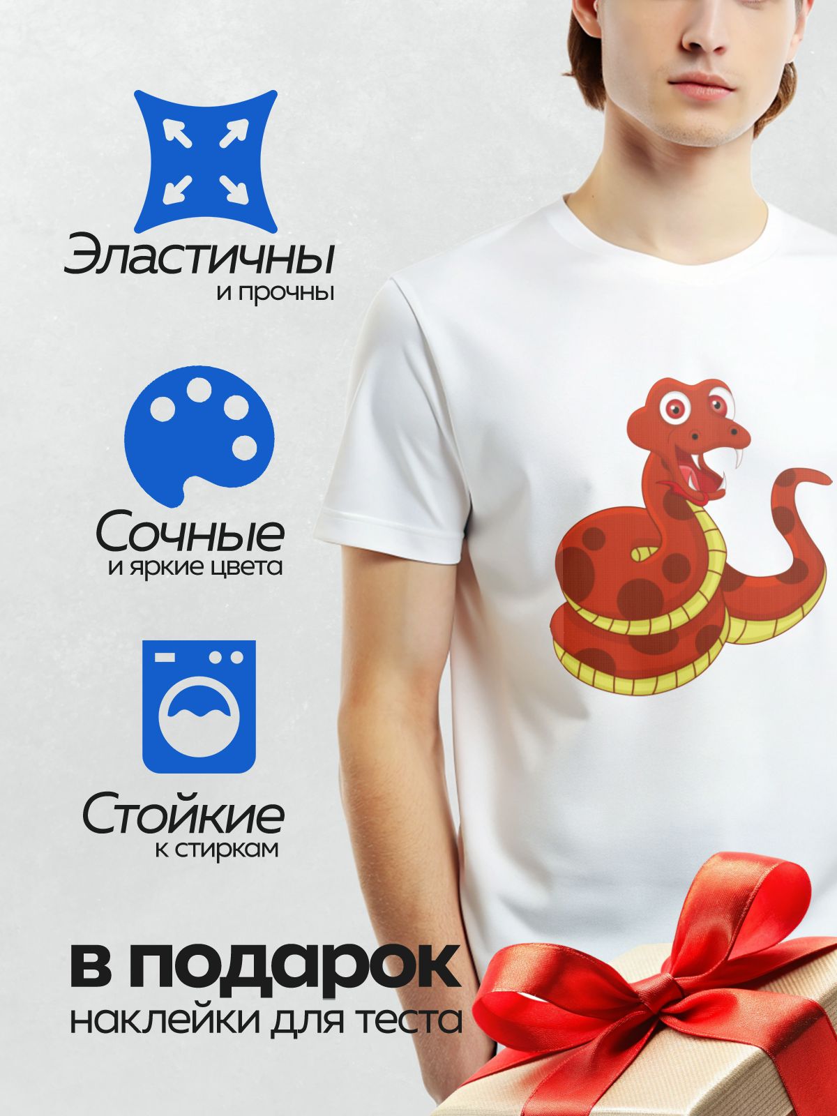 Термонаклейка на одежду DTF / Мультяшная красная змея с пятнами и клыками.