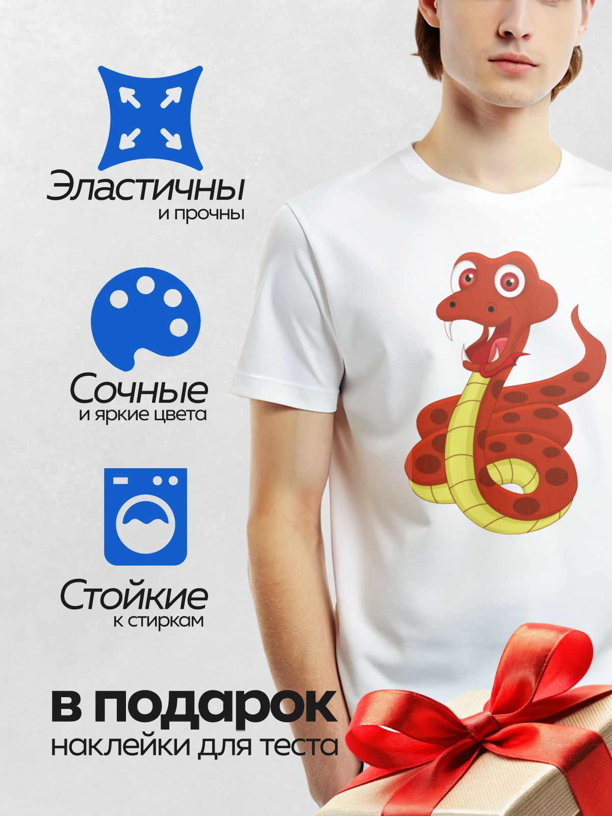 Термонаклейка на одежду DTF / Мультяшная красная змея с клыками и пятнами.