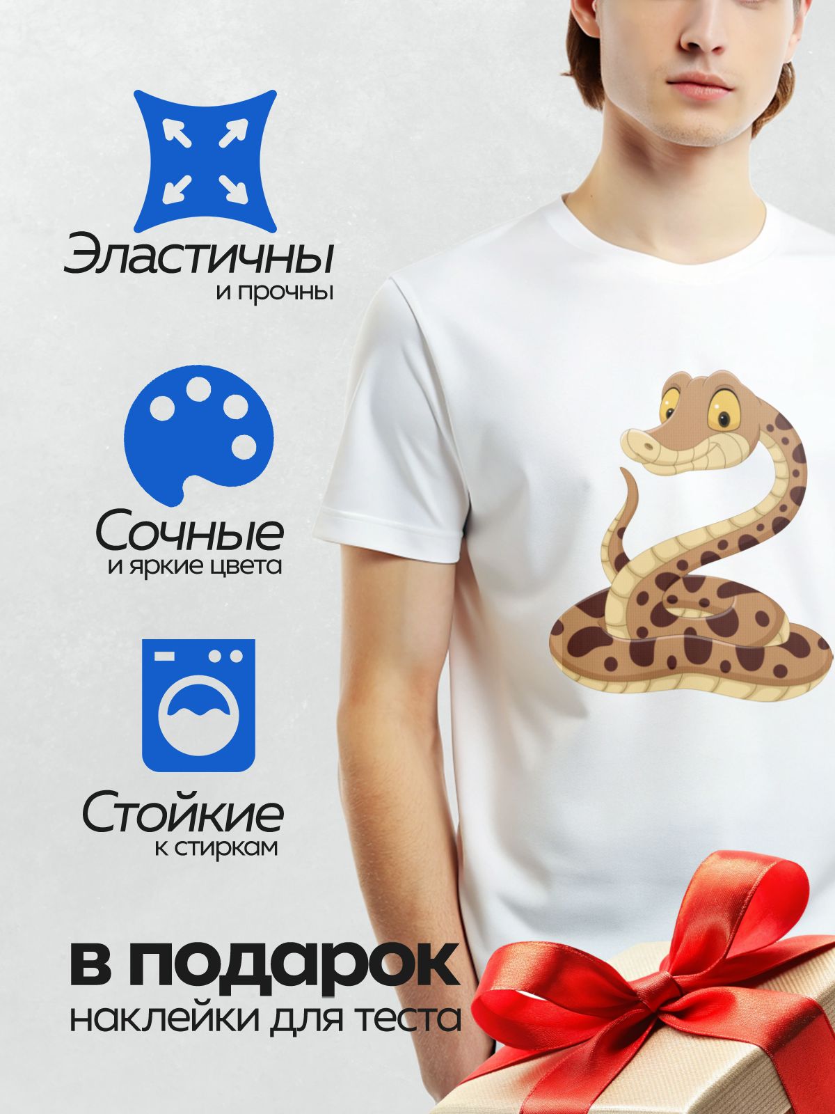 Термонаклейка на одежду DTF / Мультяшная змея с коричневым телом и черными пятнами.