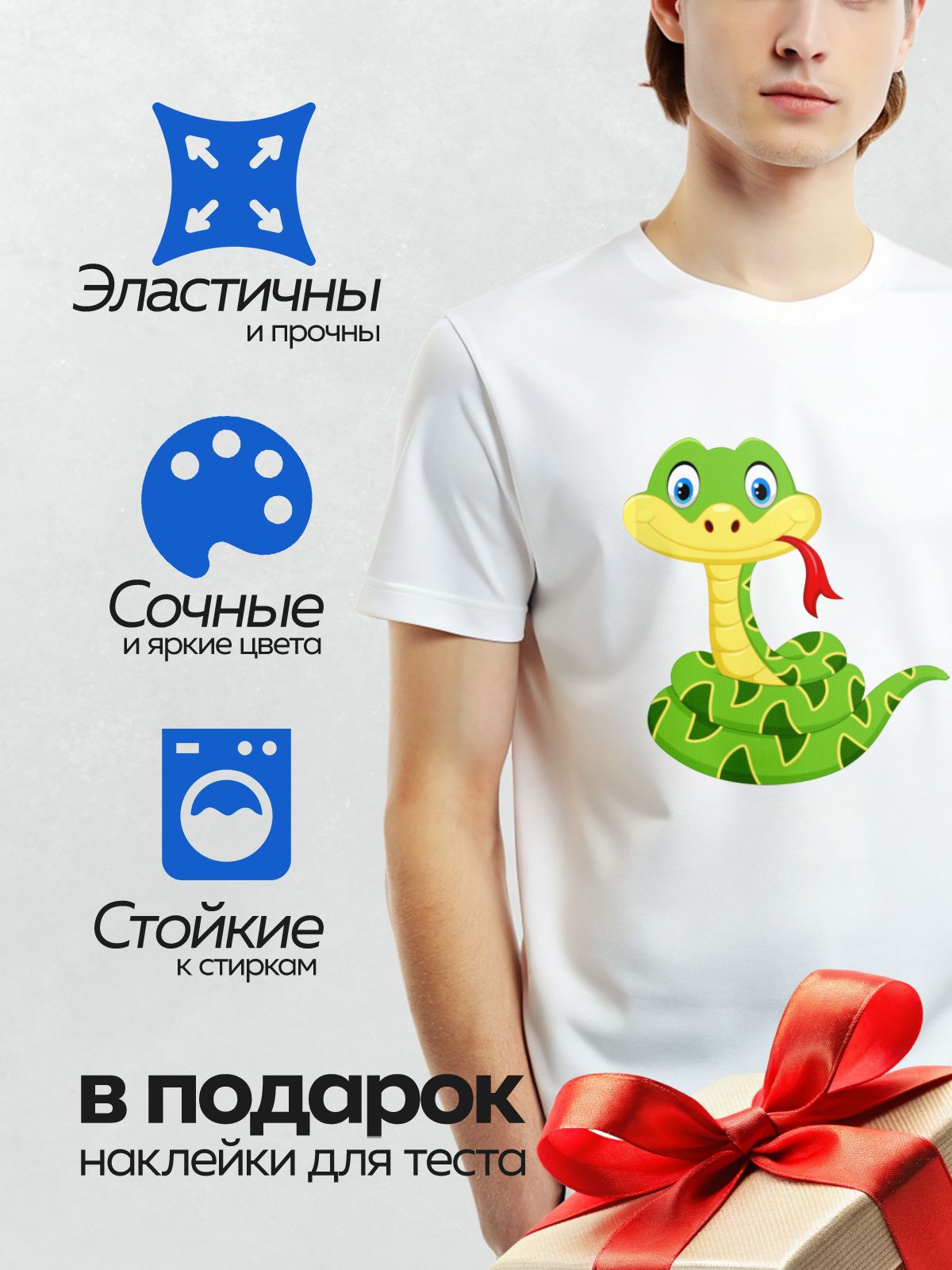 Термонаклейка на одежду DTF / Мультяшная змея с большими глазами и красным языком.