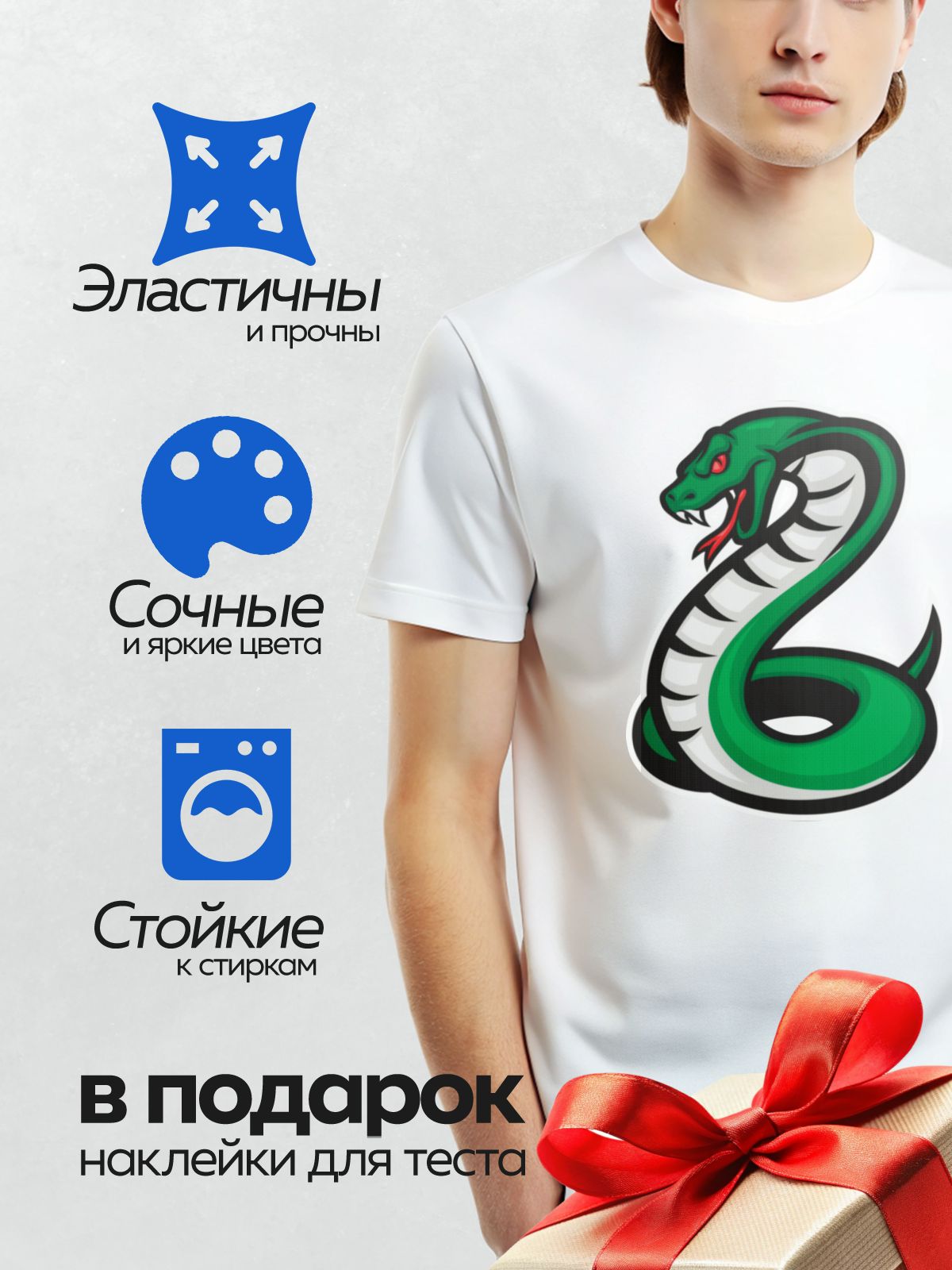 Термонаклейка на одежду DTF / Мультяшная змея с красным языком и яркими глазами.