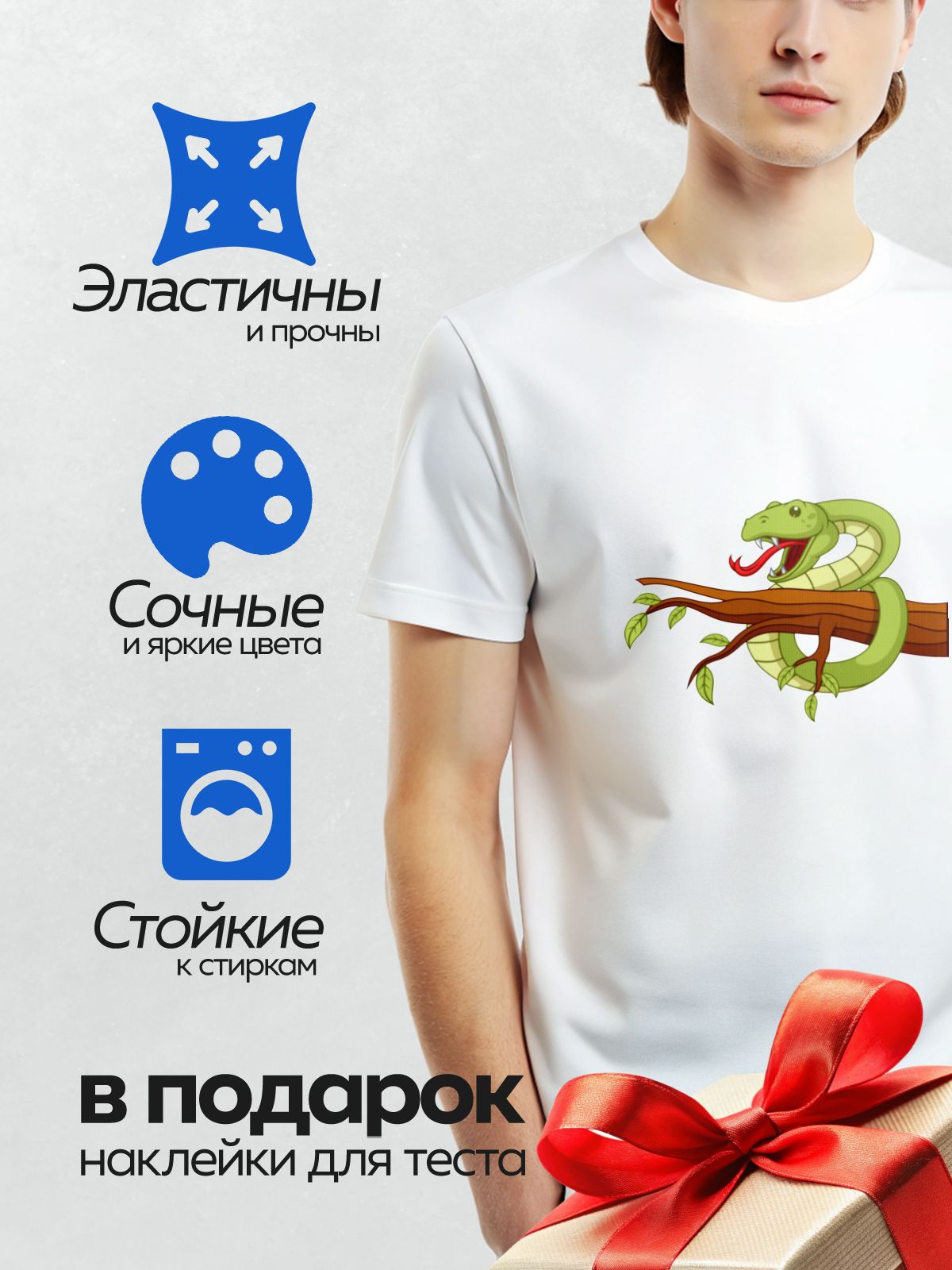 Термонаклейка на одежду DTF / Мультяшная зелёная змея на ветке дерева.