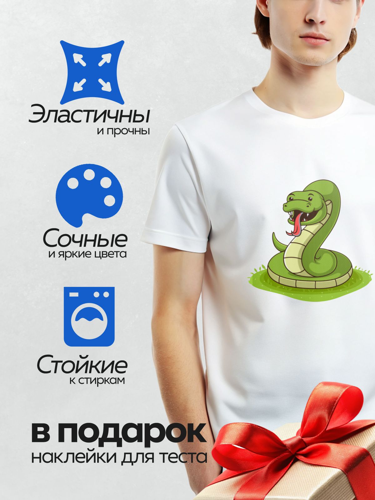 Термонаклейка на одежду DTF / Мультяшная зелёная змея с красным языком.