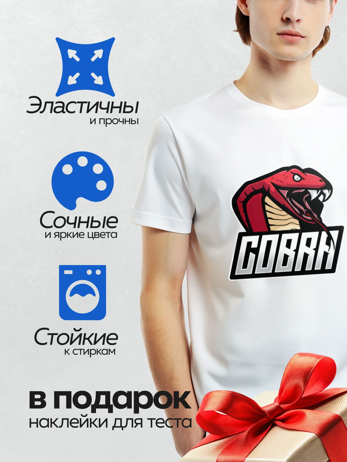 Термонаклейка на одежду DTF / Мультяшная кобра с открытой пастью и надписью "COBRA".