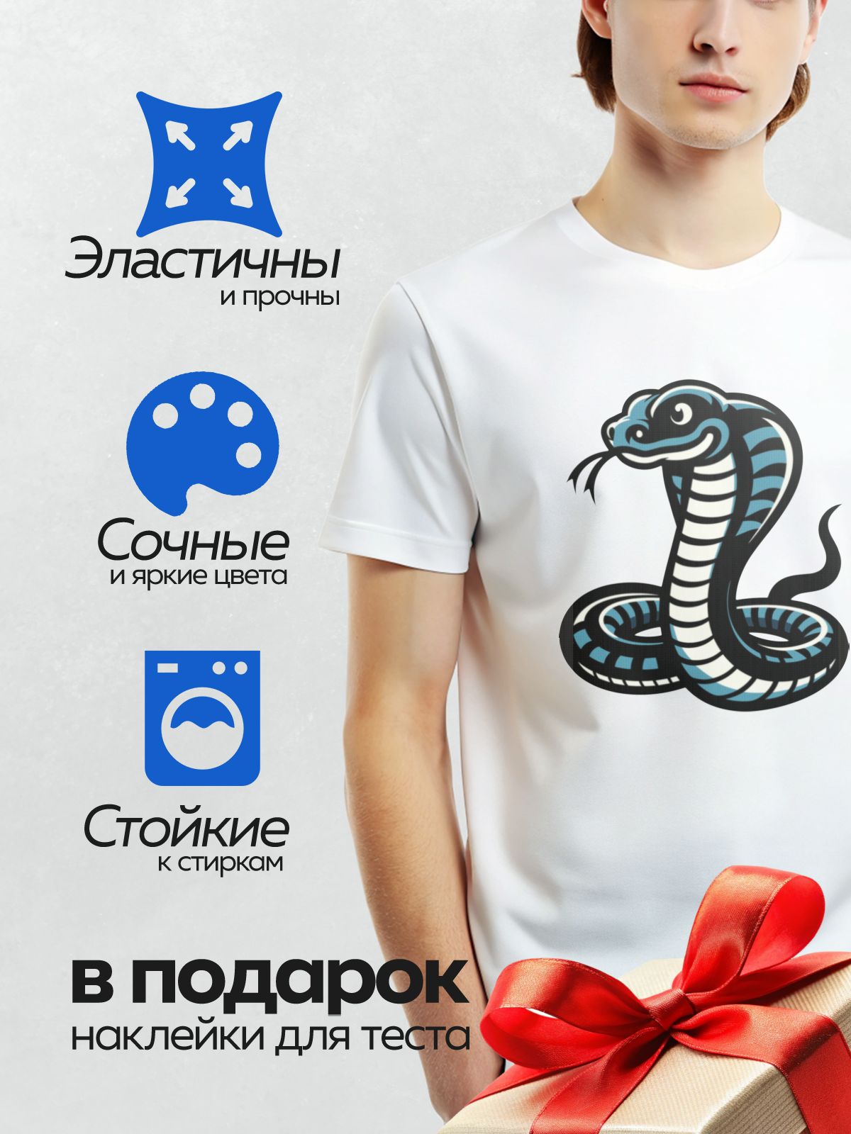 Термонаклейка на одежду DTF / Мультяшная кобра с черно-голубым узором.