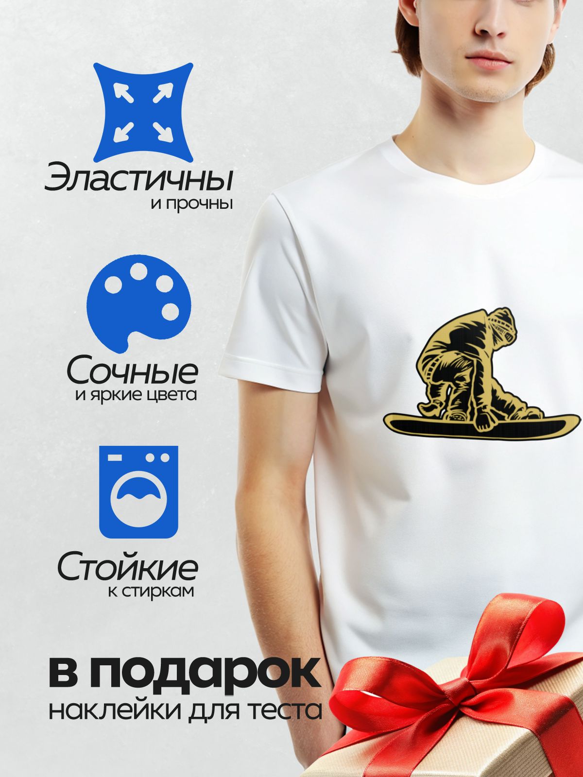 Термонаклейка на одежду DTF / Сноубордист в мультяшном стиле готовится к прыжку.