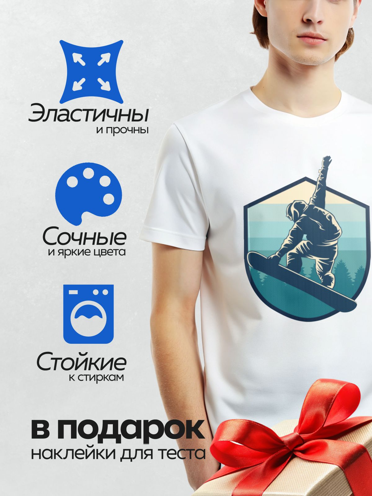 Термонаклейка на одежду DTF / Сноубордист выполняет трюк на фоне зимнего леса.