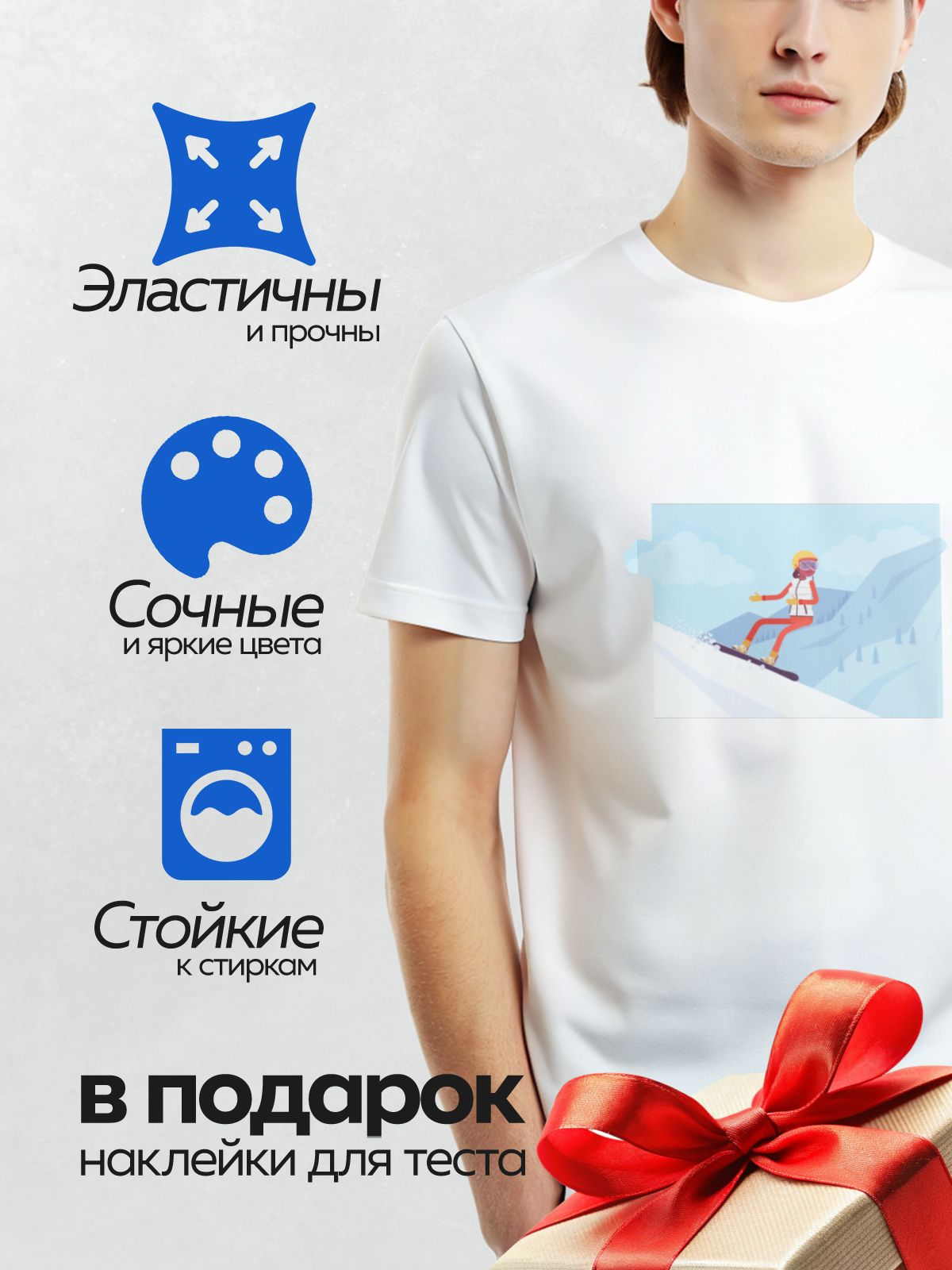 Термонаклейка на одежду DTF / Мультяшный сноубордист в красной одежде на фоне зимнего леса.