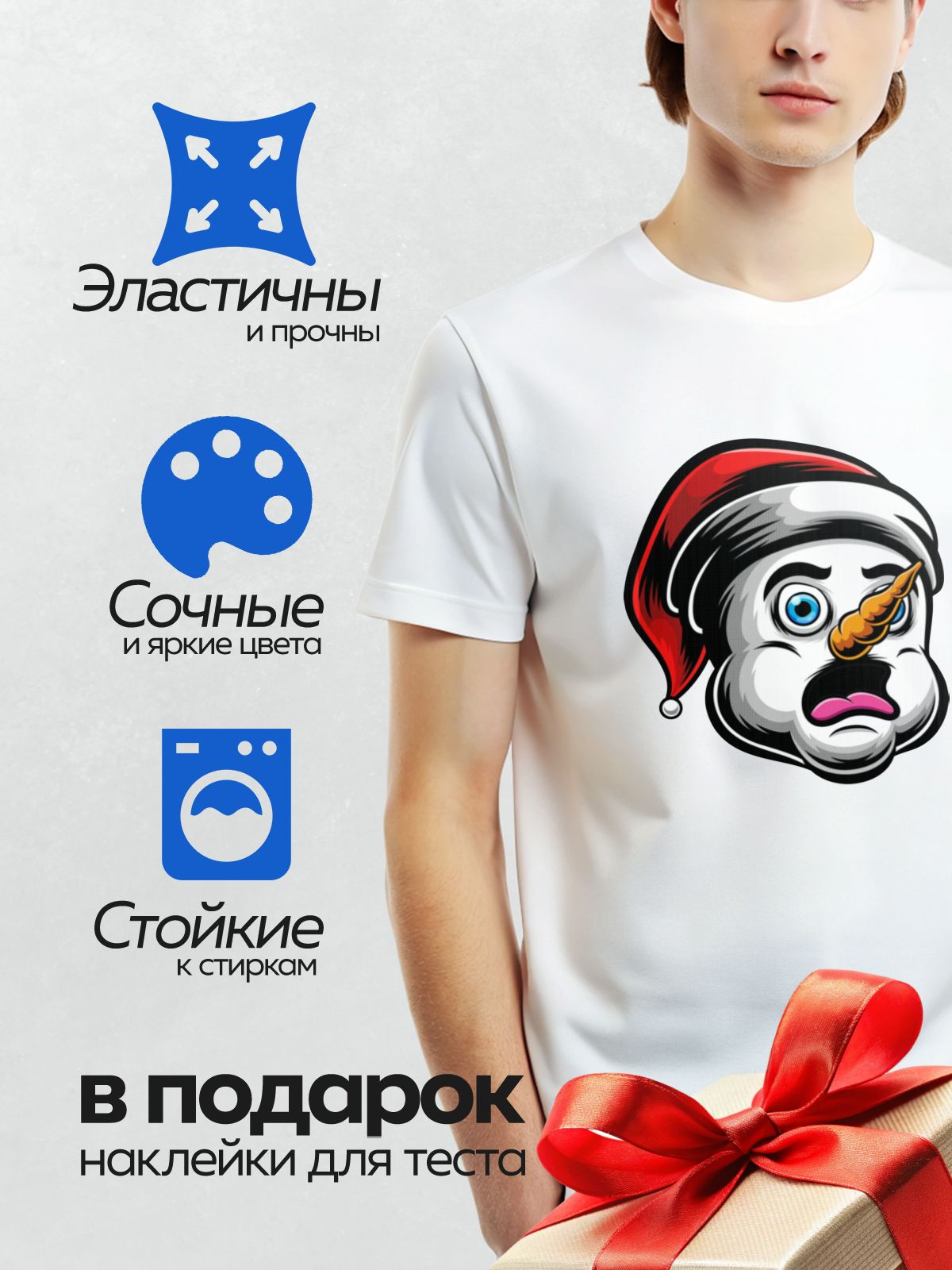 Термонаклейка на одежду DTF / Весёлый снеговик с морковным носом и красной шапкой.