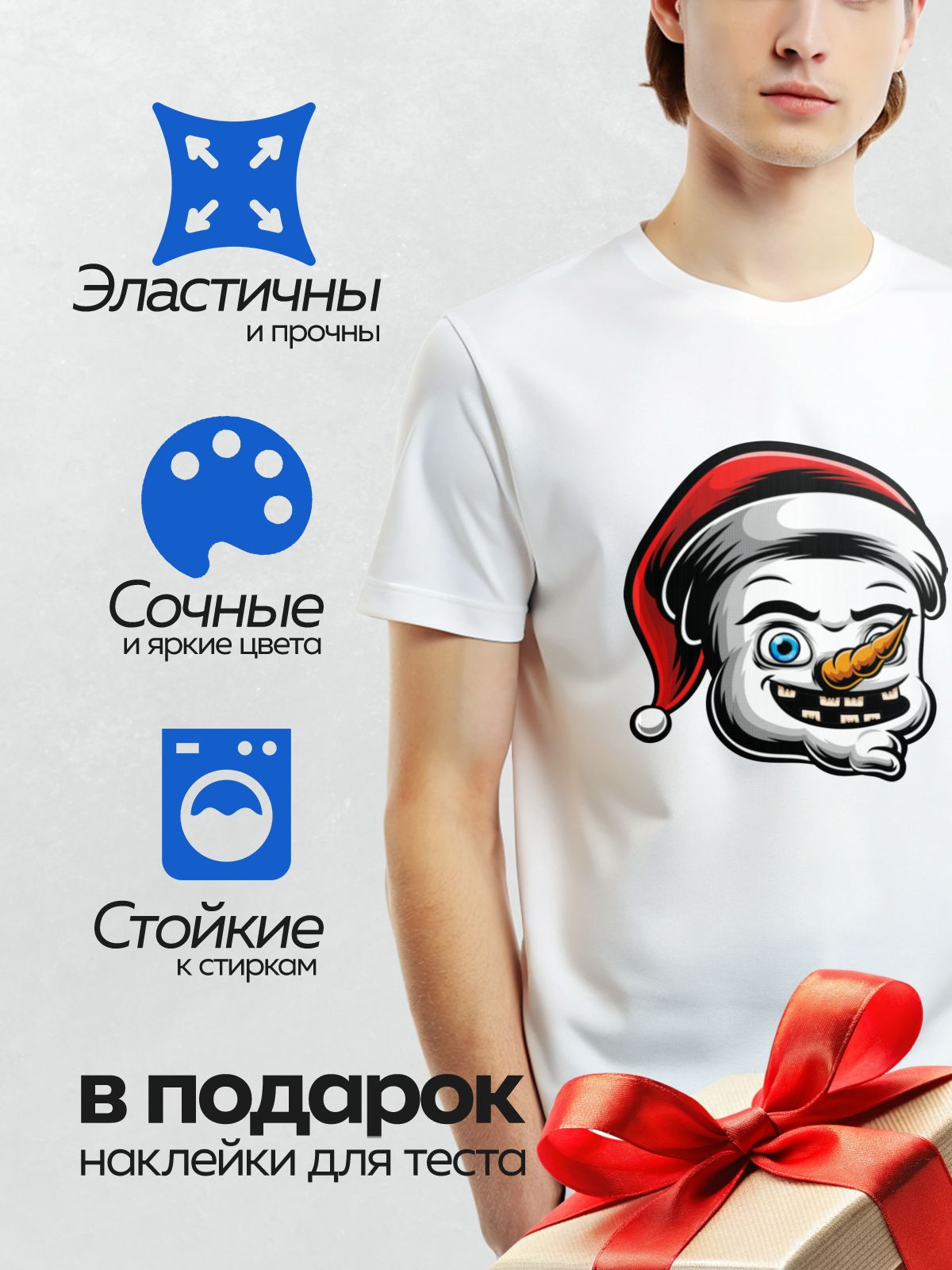 Термонаклейка на одежду DTF / Мультяшный снеговик в шапке Санты с морковным носом.